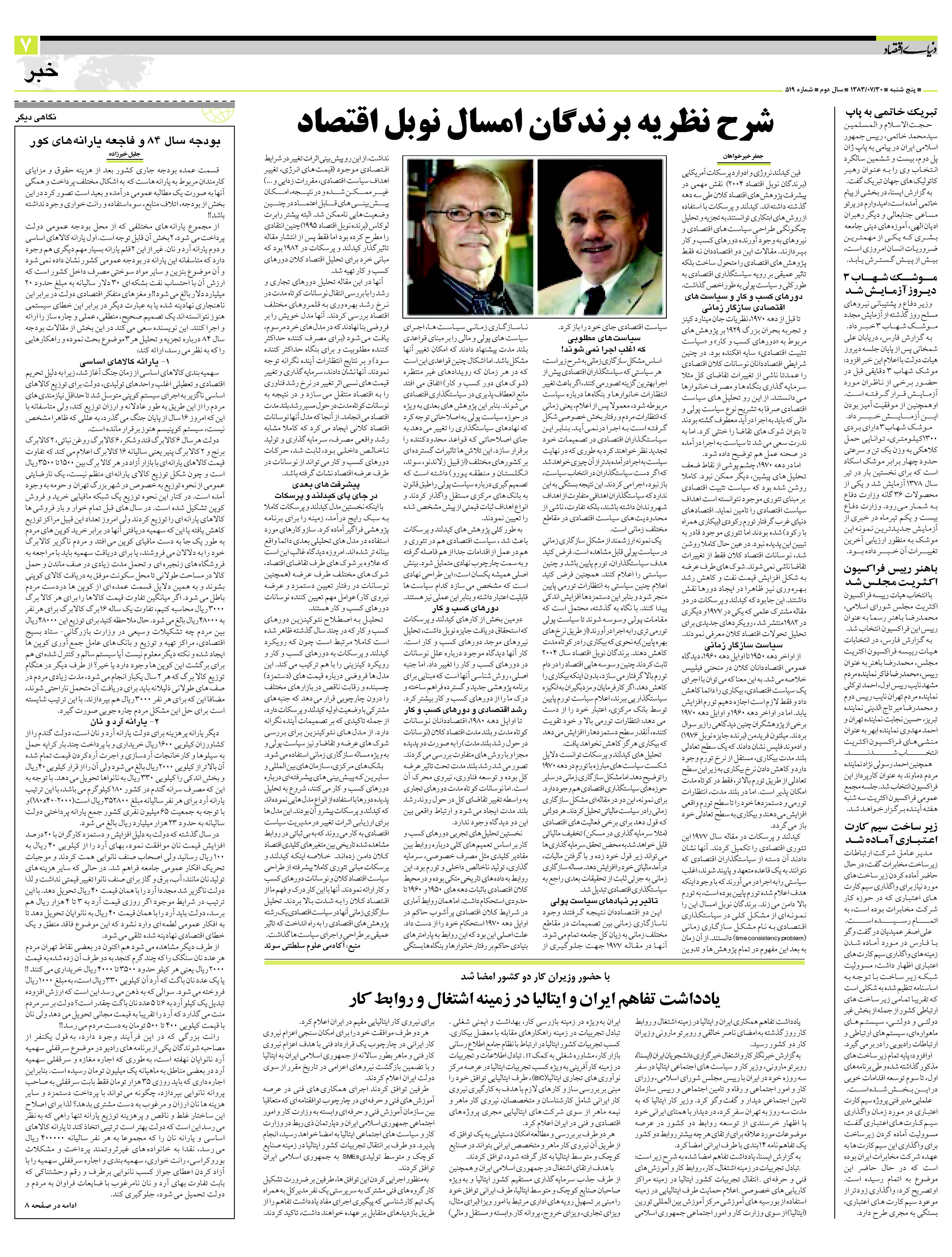 519_Page_07