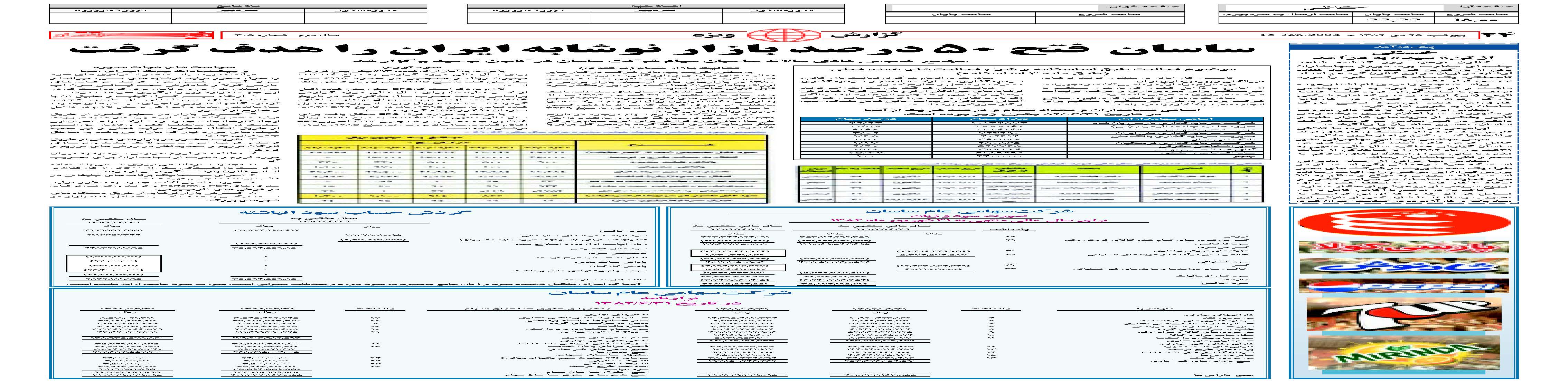 305_Page_24
