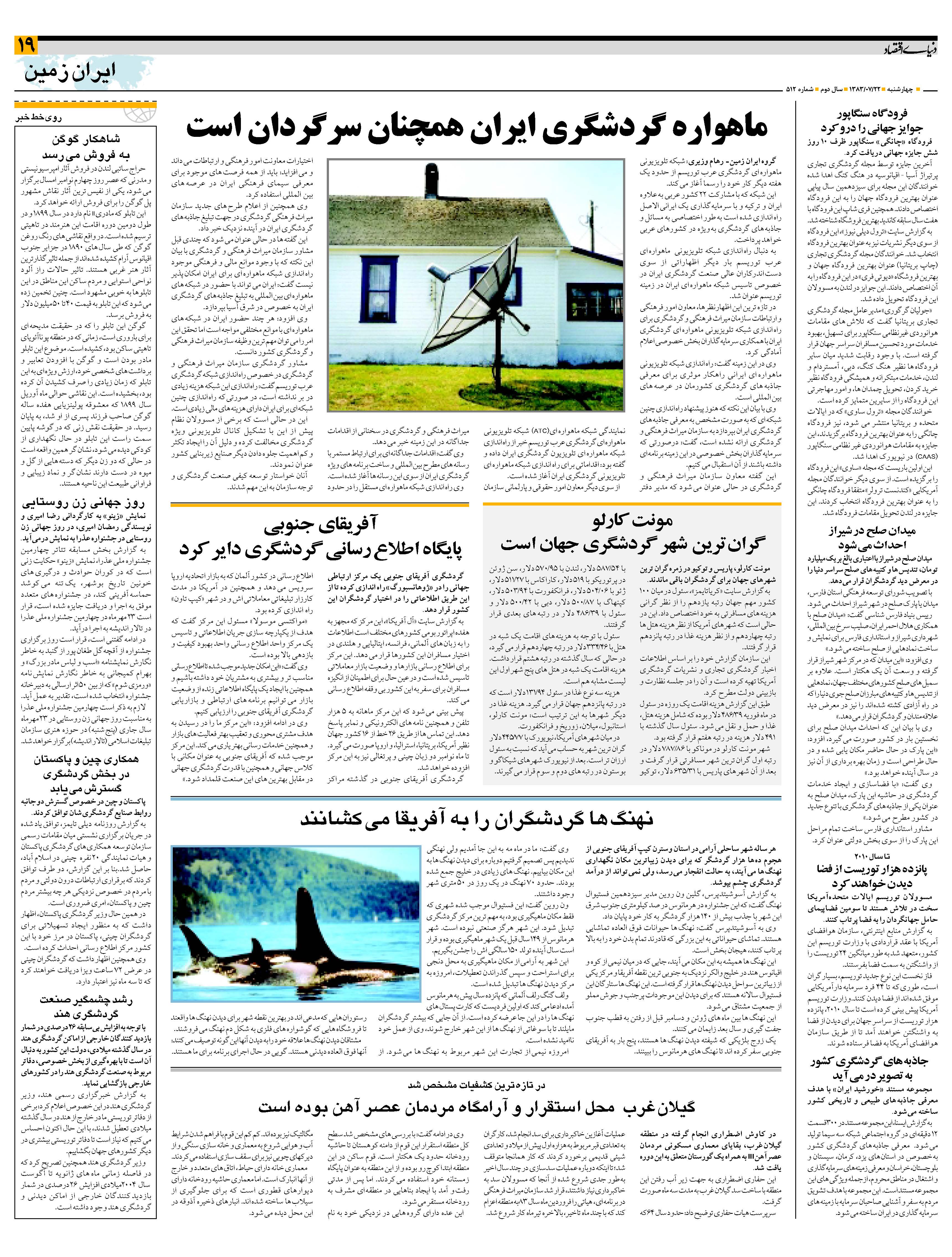 512_Page_19