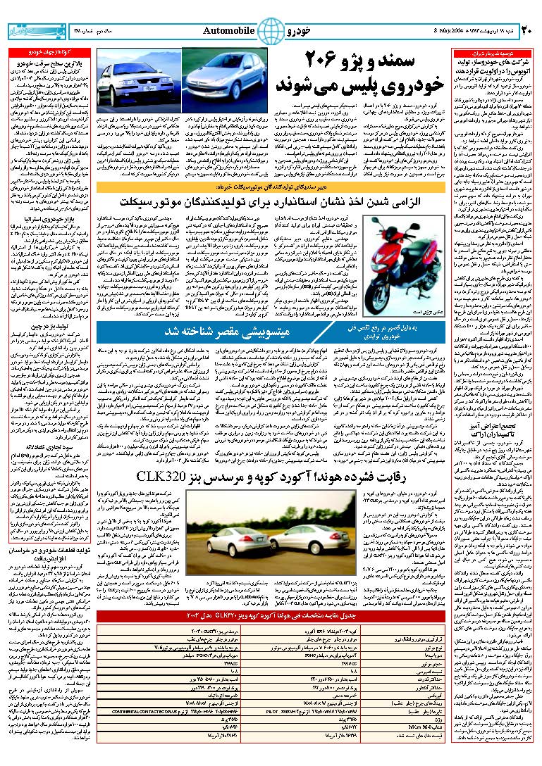381_Page_19