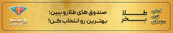 فناوری مالی نوژا (رونیتو) - DEN4