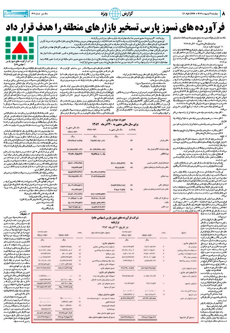 367_Page_08