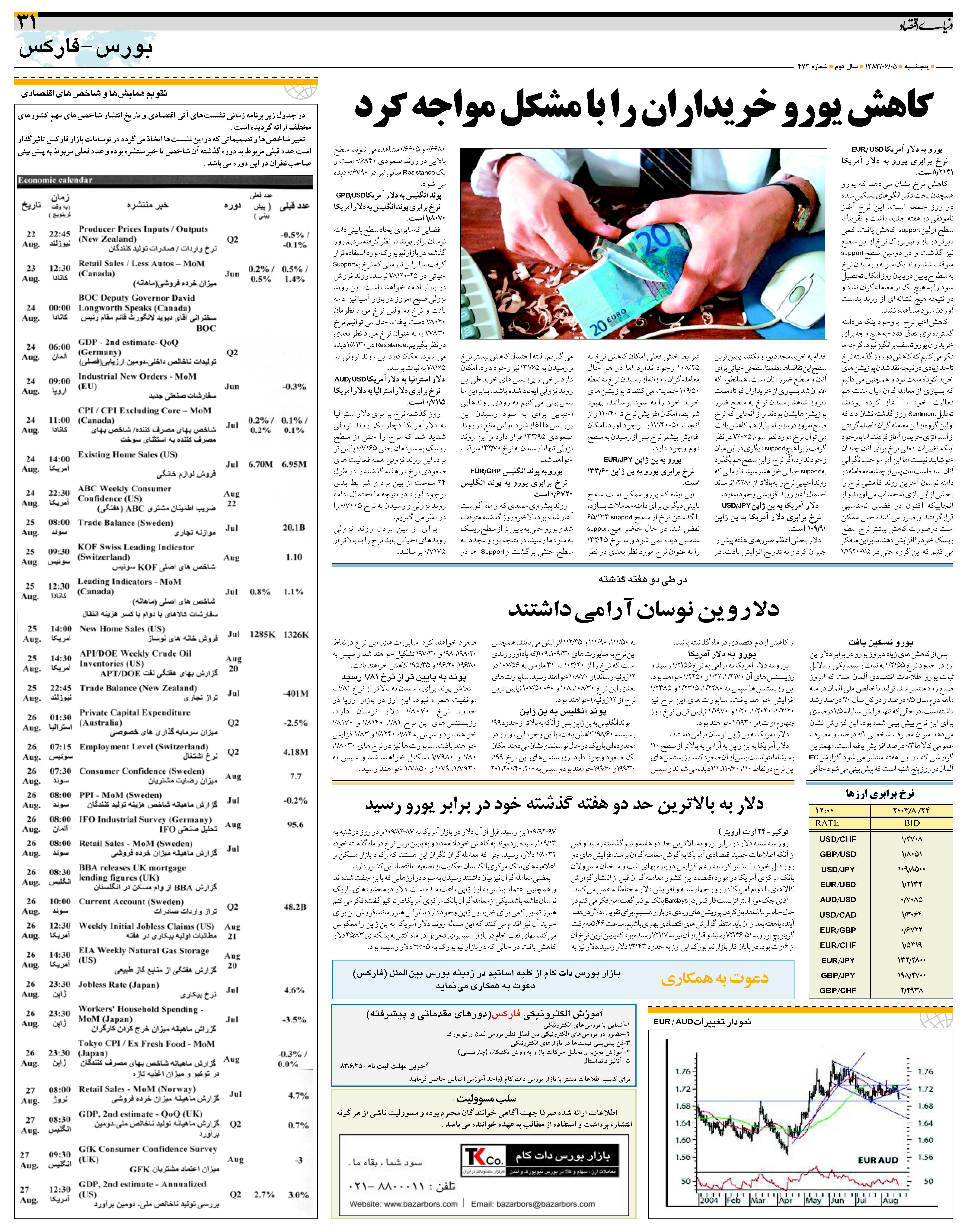 473_Page_31