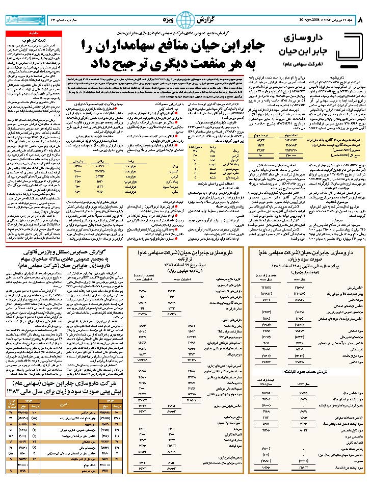 360_Page_08