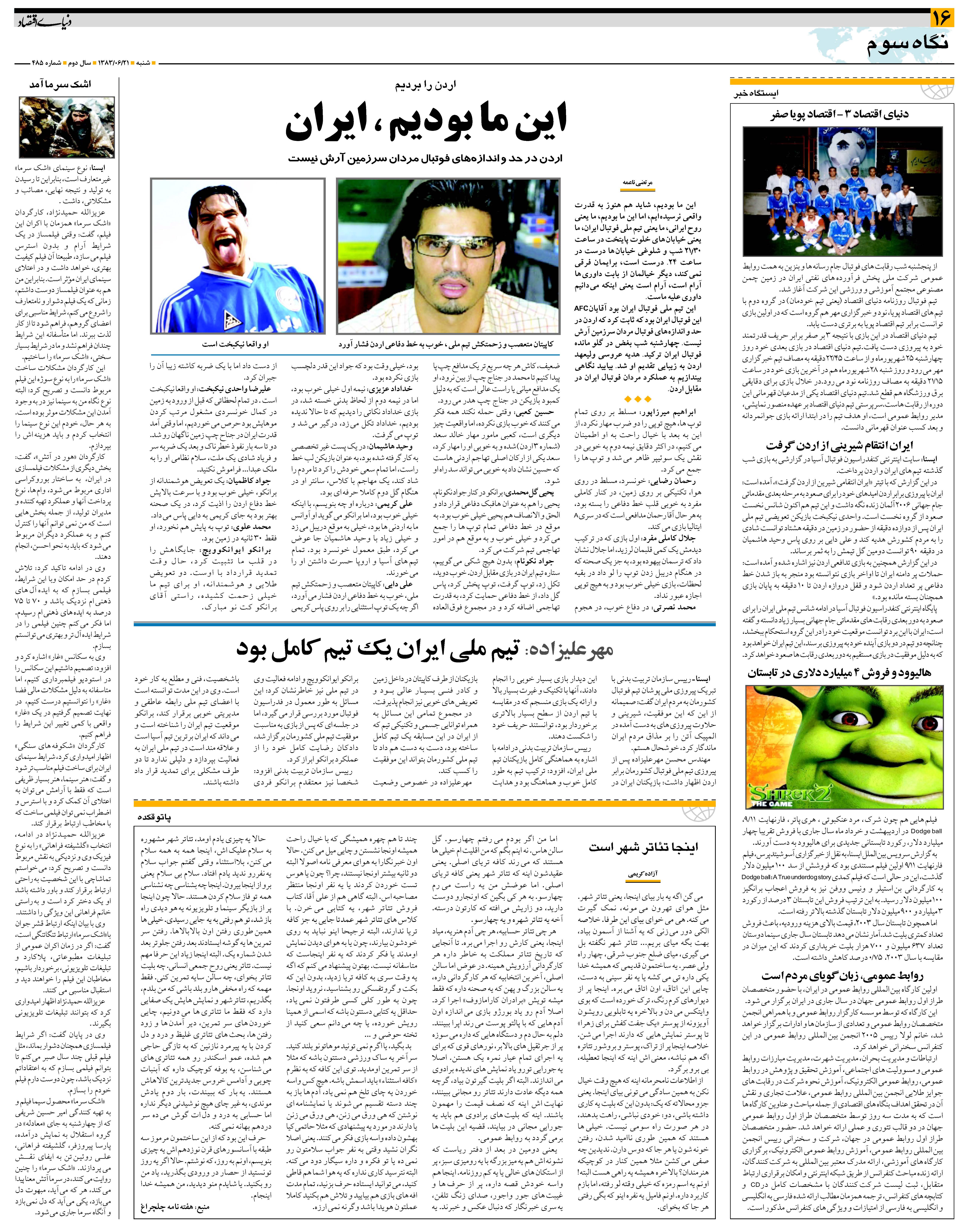 485_Page_16