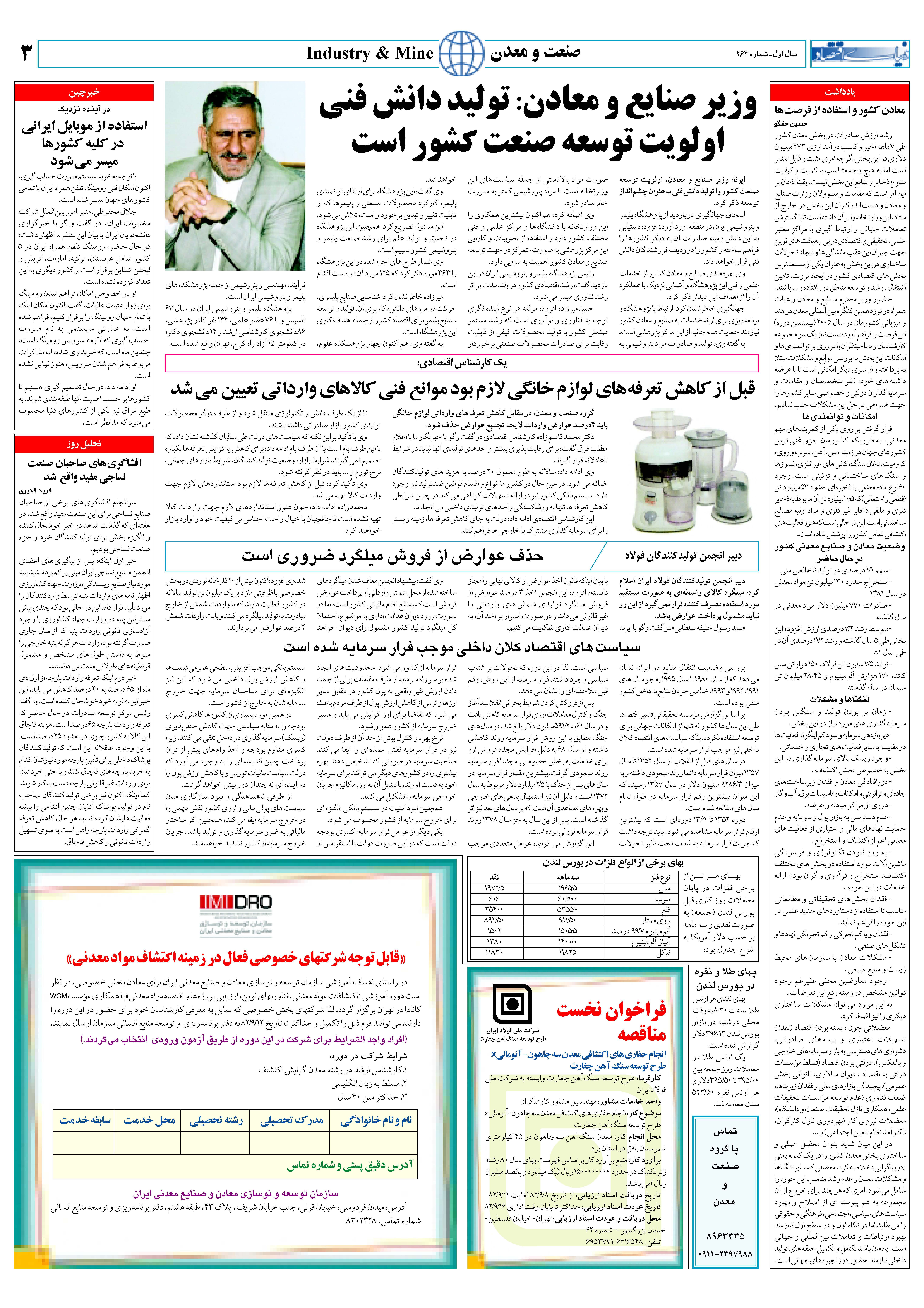 264_Page_03
