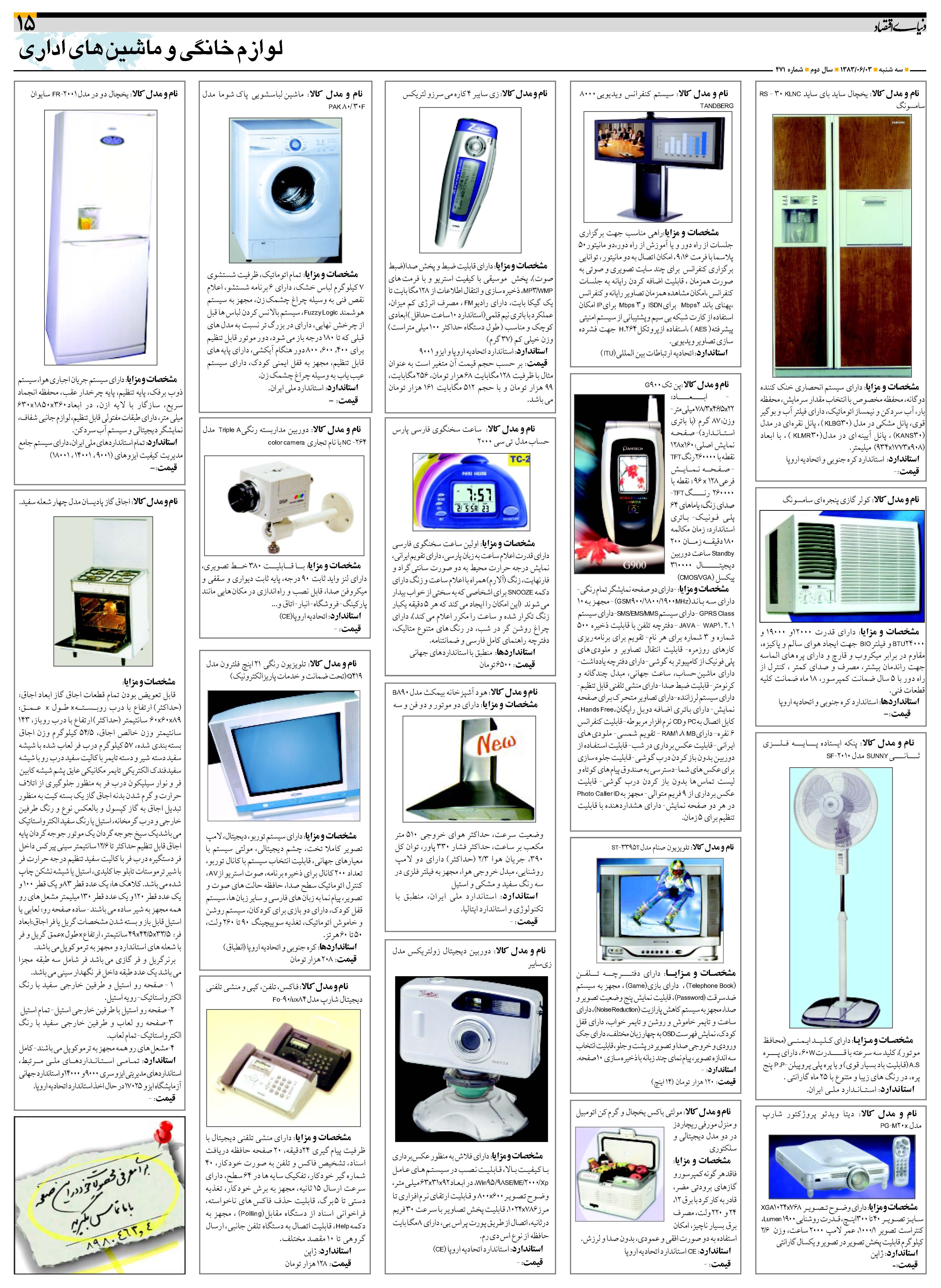 471_Page_15