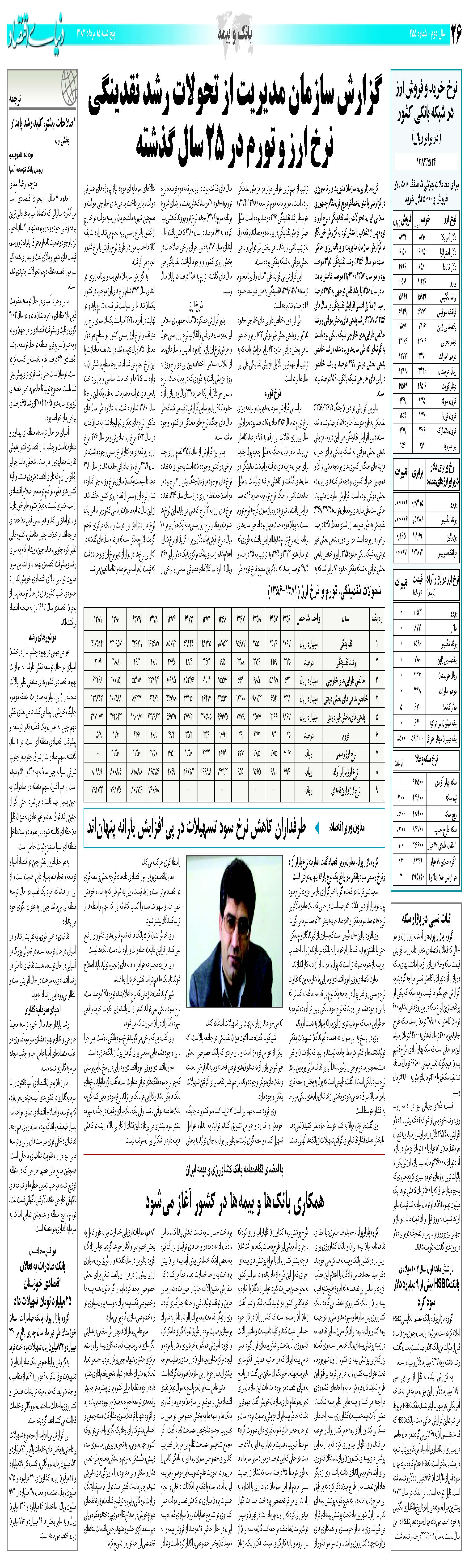 455_Page_26