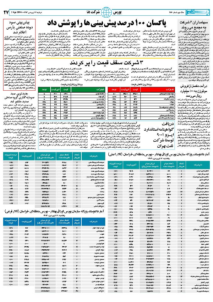 356_Page_27