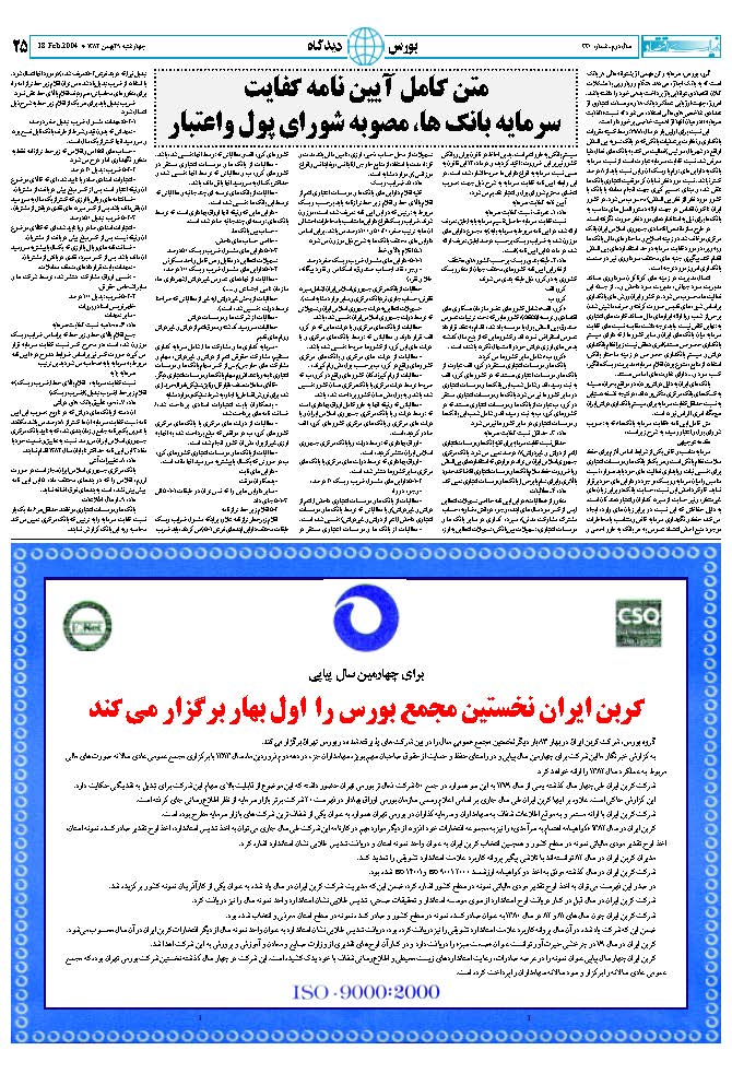 330_Page_25