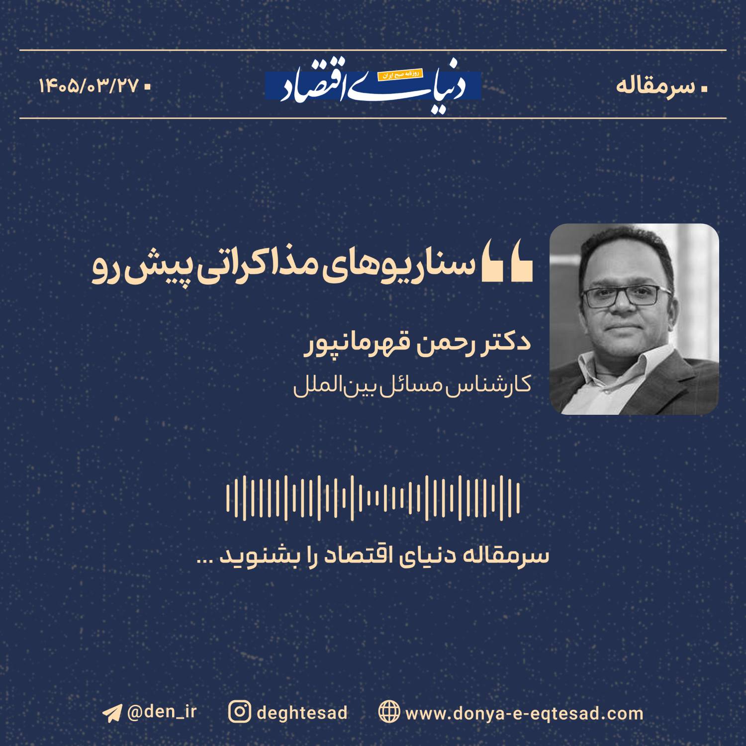 تفاهم ایران و آمریکا؛ تنفس موقت یا گامی به سوی توافق پایدار؟