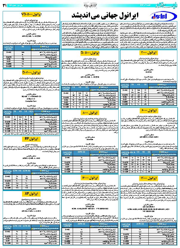 423_Page_31