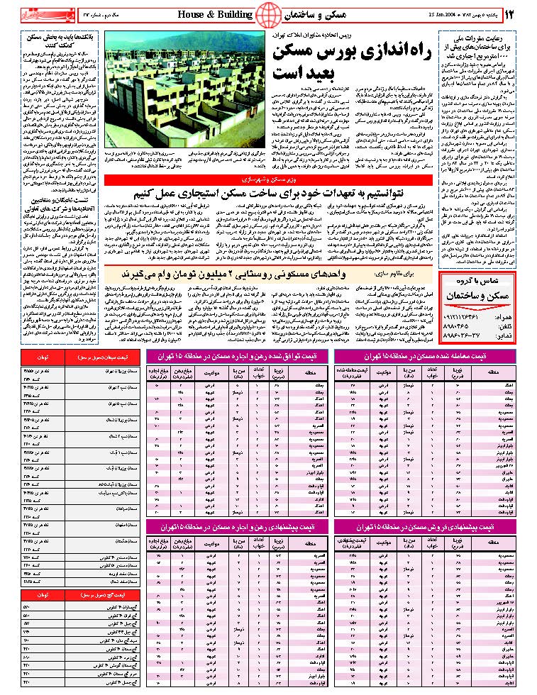 313_Page_12