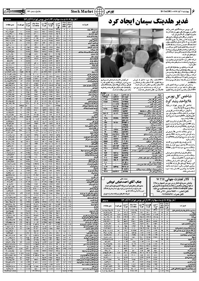243_Page_06