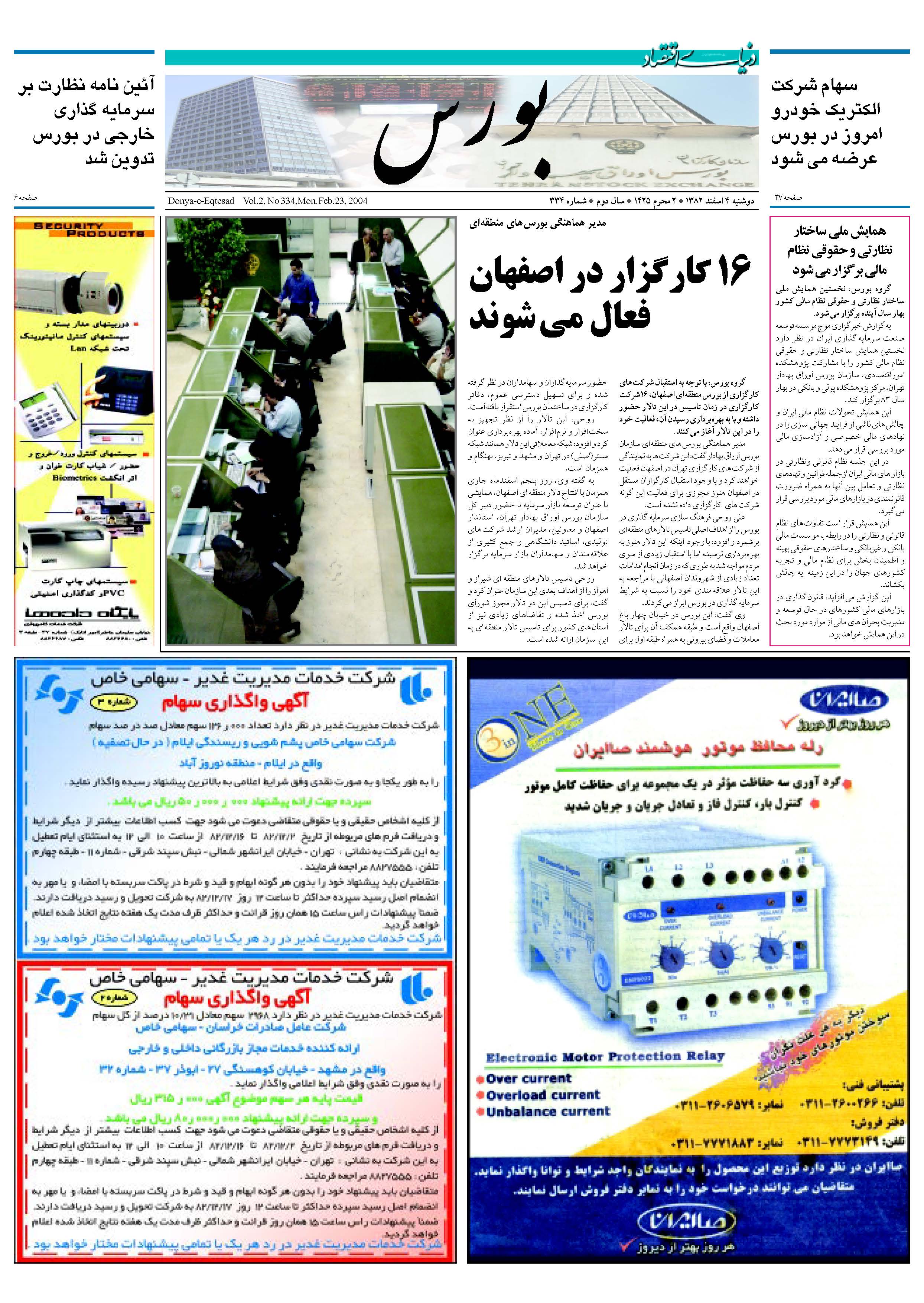 334_Page_05