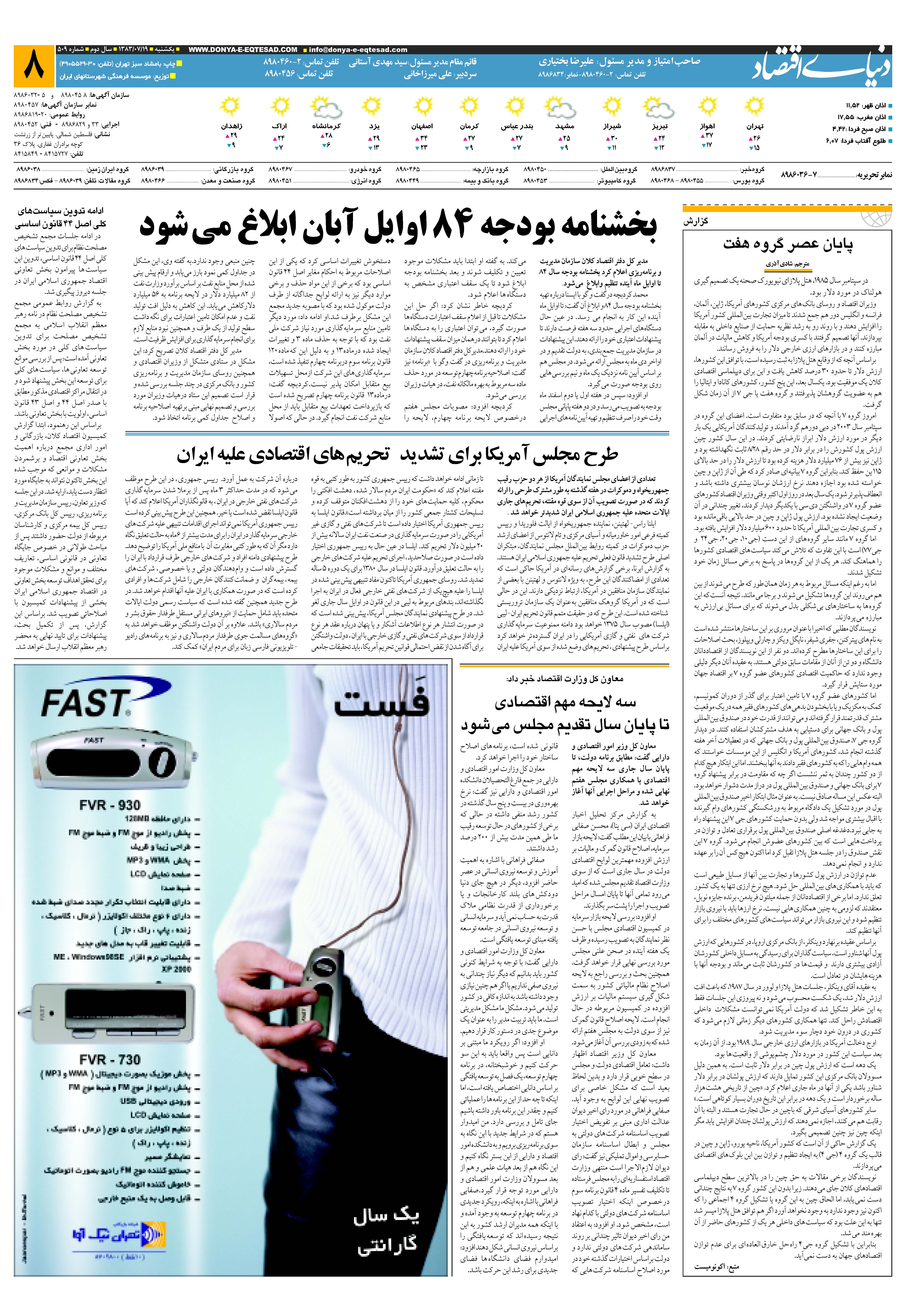 509_Page_08