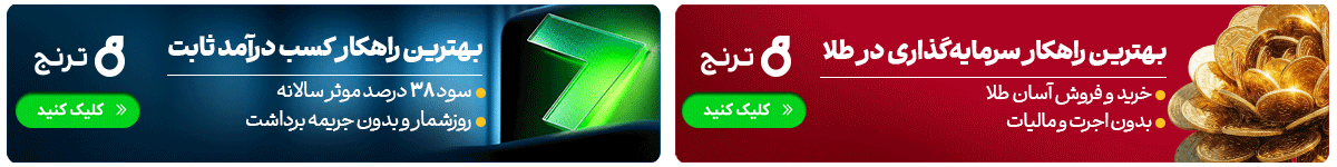 سرمایه گذاری ترنج - DEN7