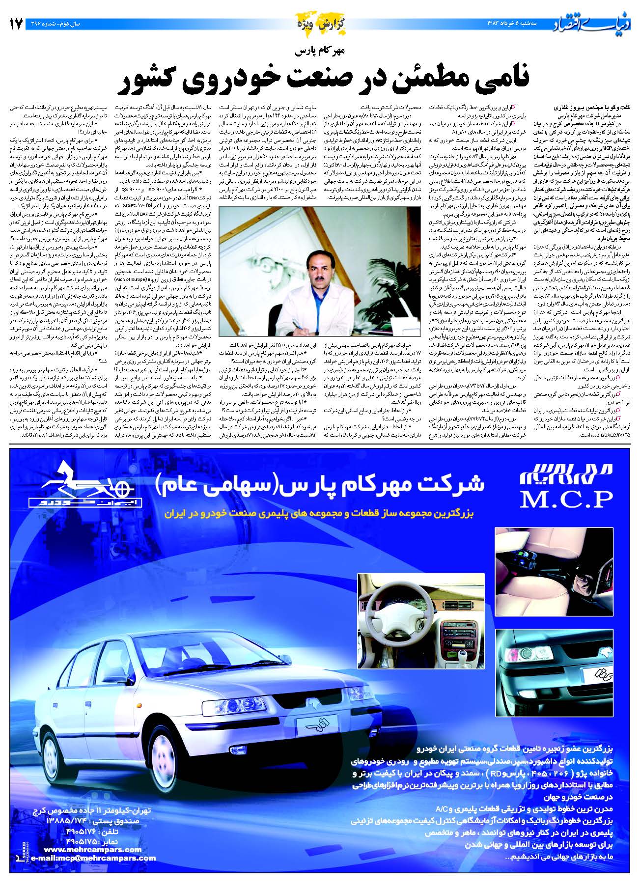 396_Page_17