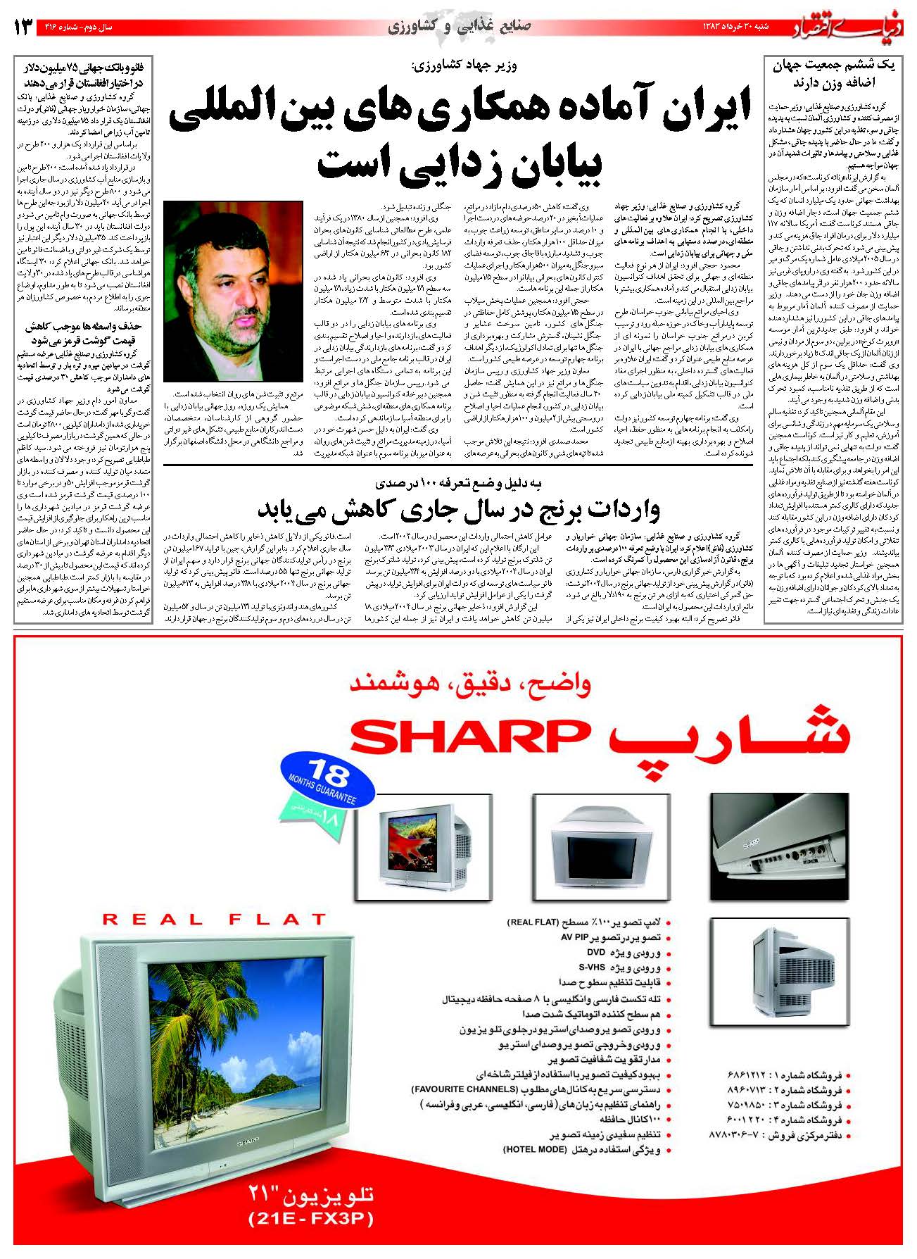 416_Page_13
