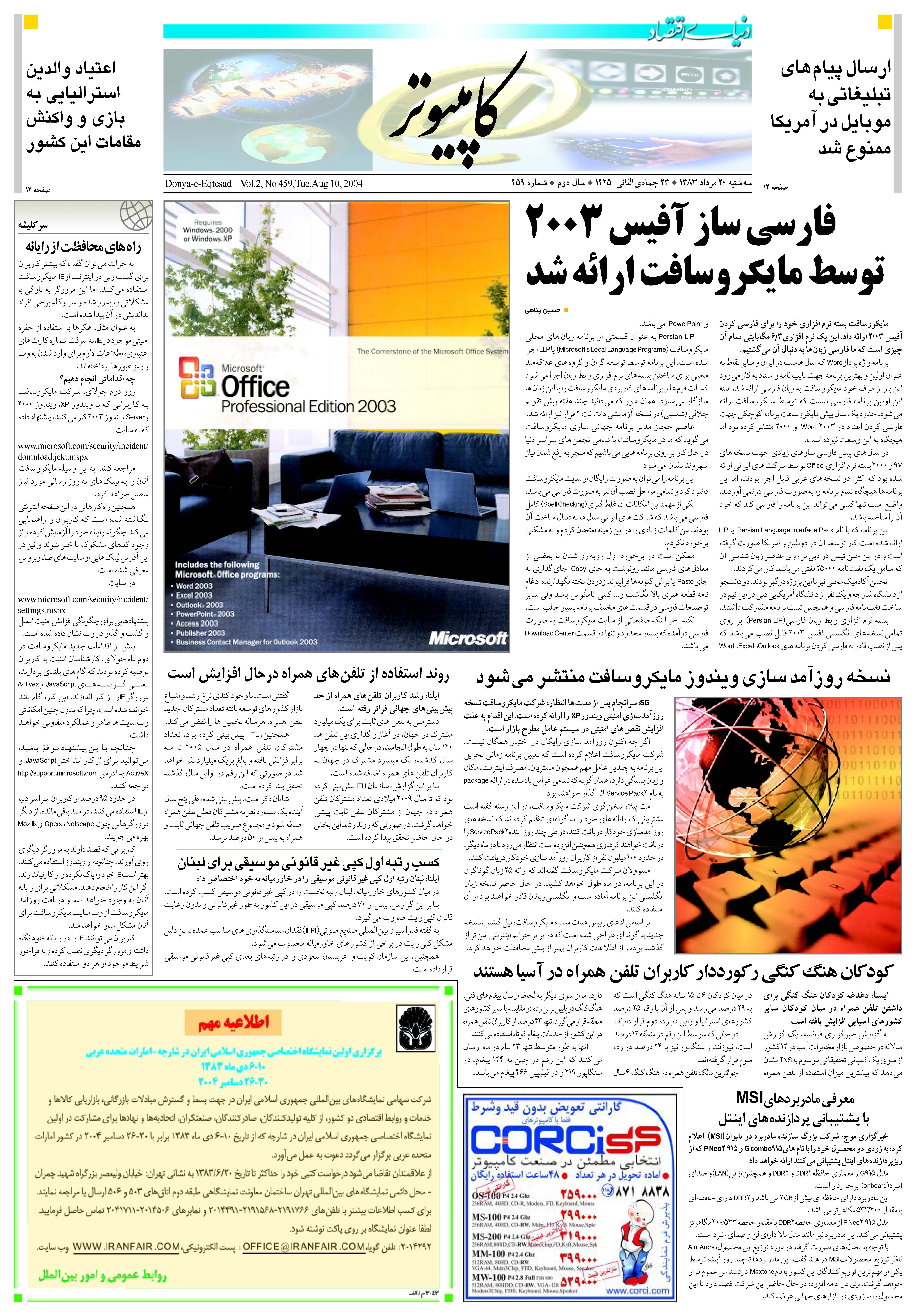 459_Page_11