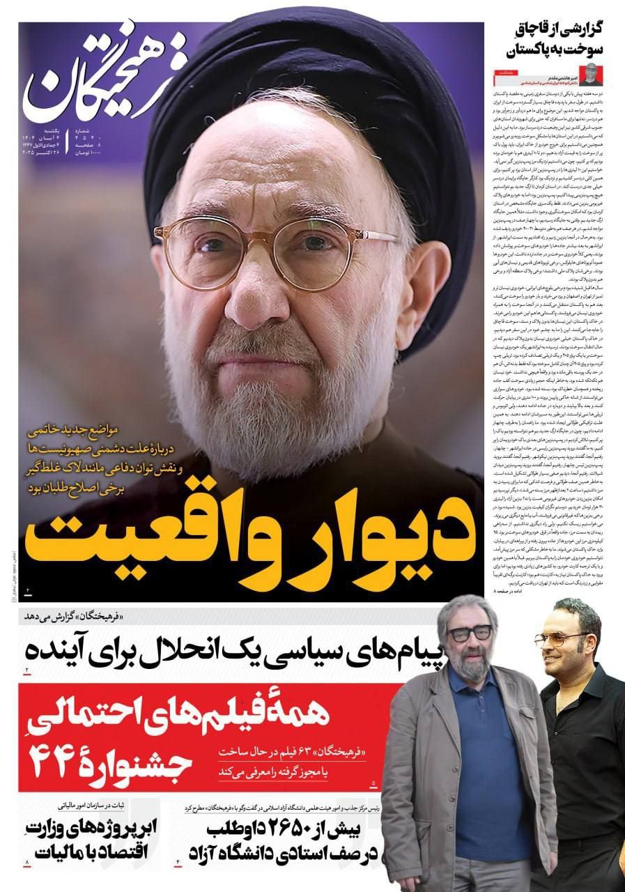 خاتمی