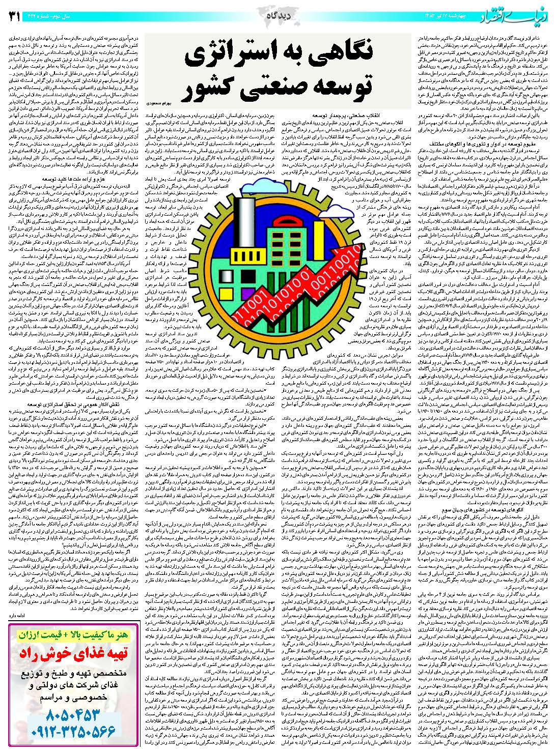 432_Page_31