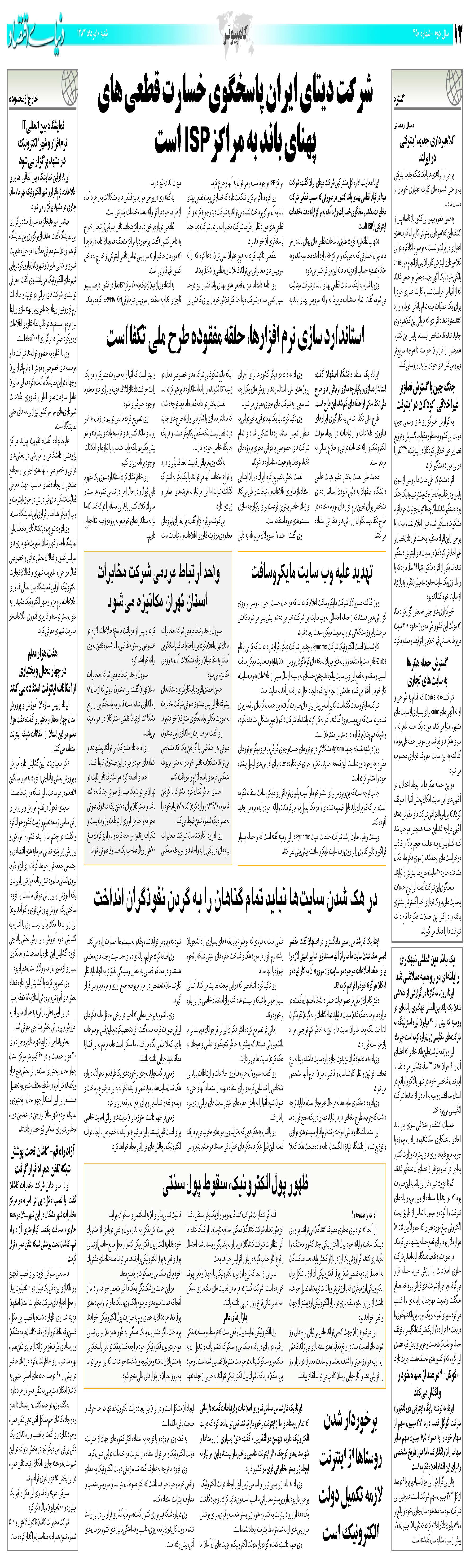 450_Page_12