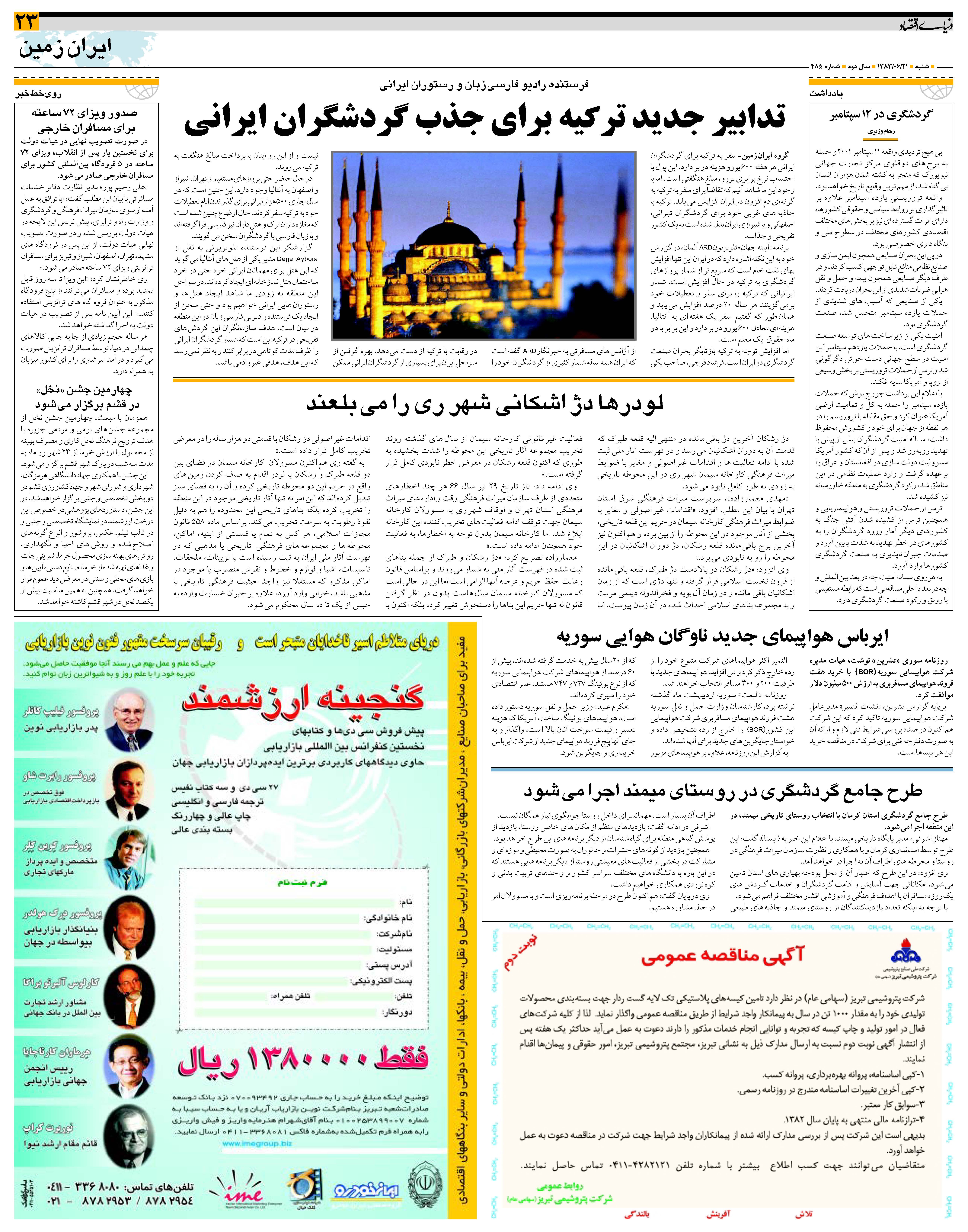 485_Page_23