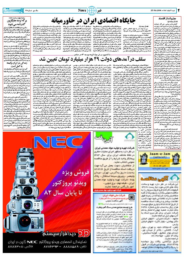 338_Page_02