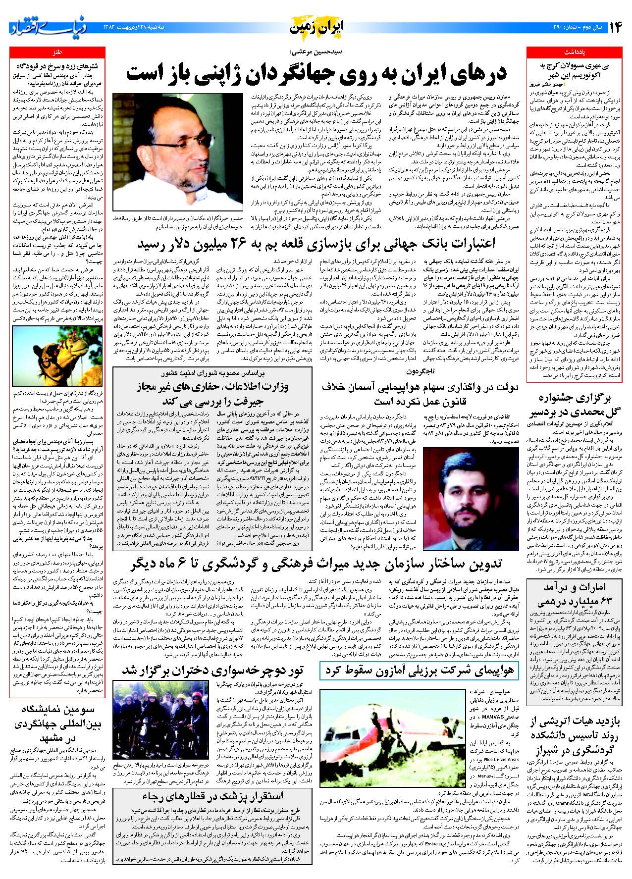 390_Page_14