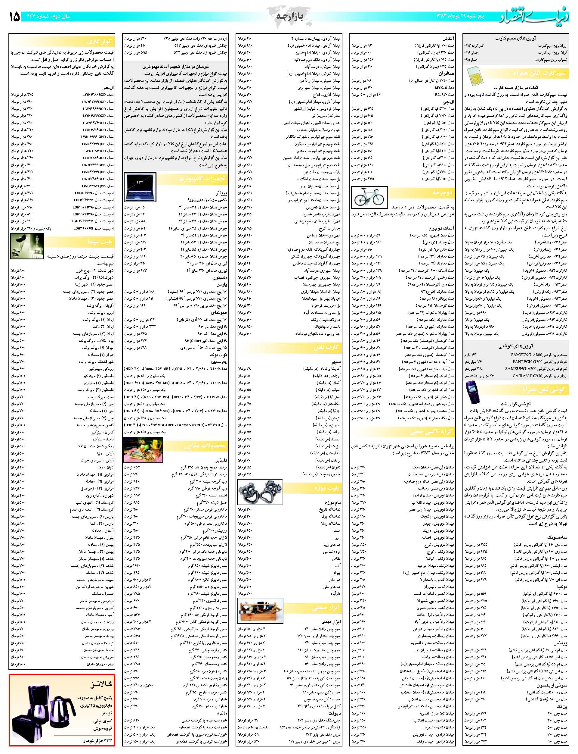 467_Page_15
