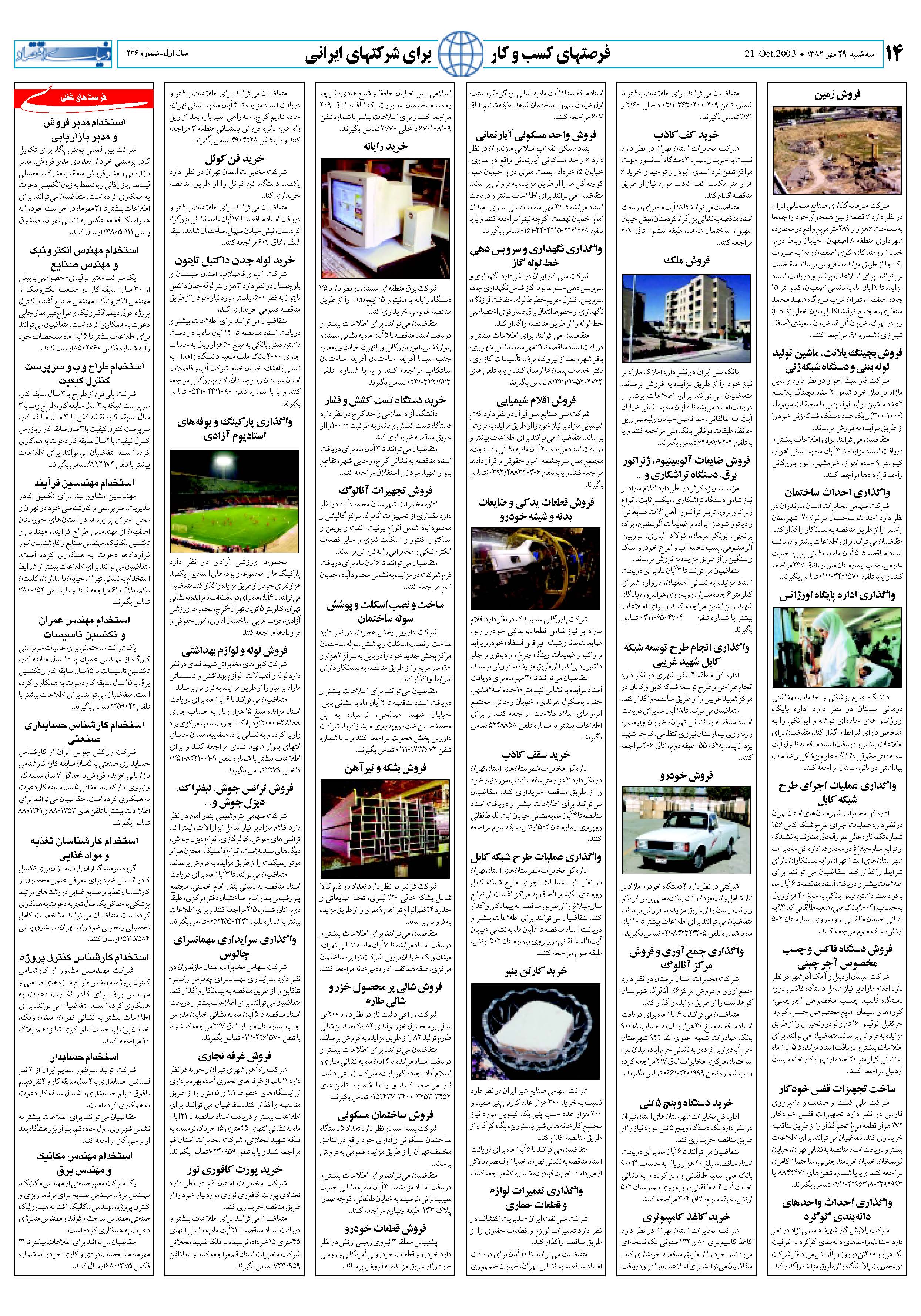 236_Page_14