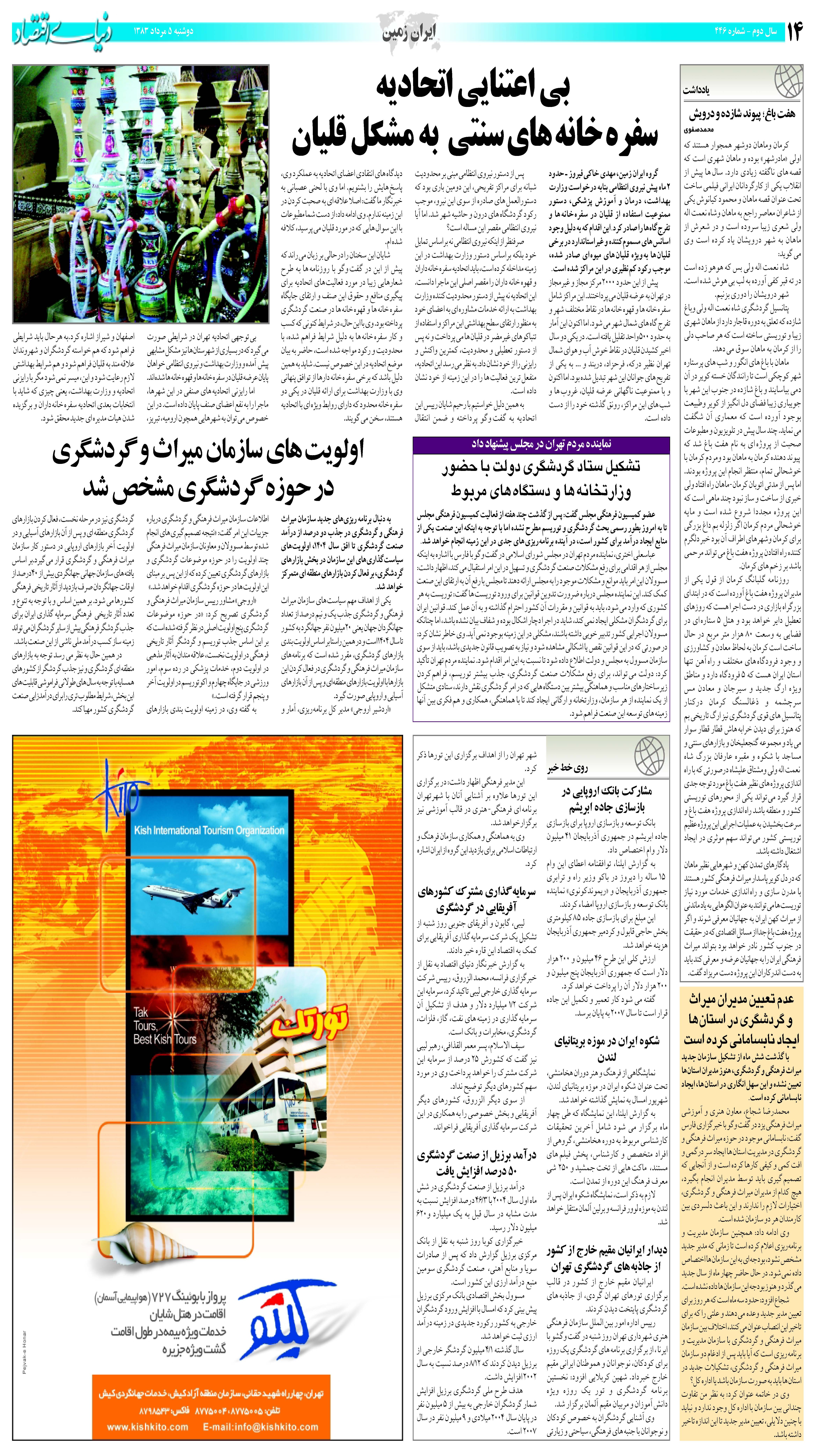 446_Page_14