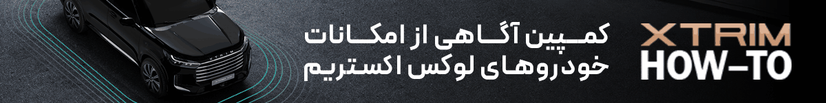 مدیران خودرو-اکستریم