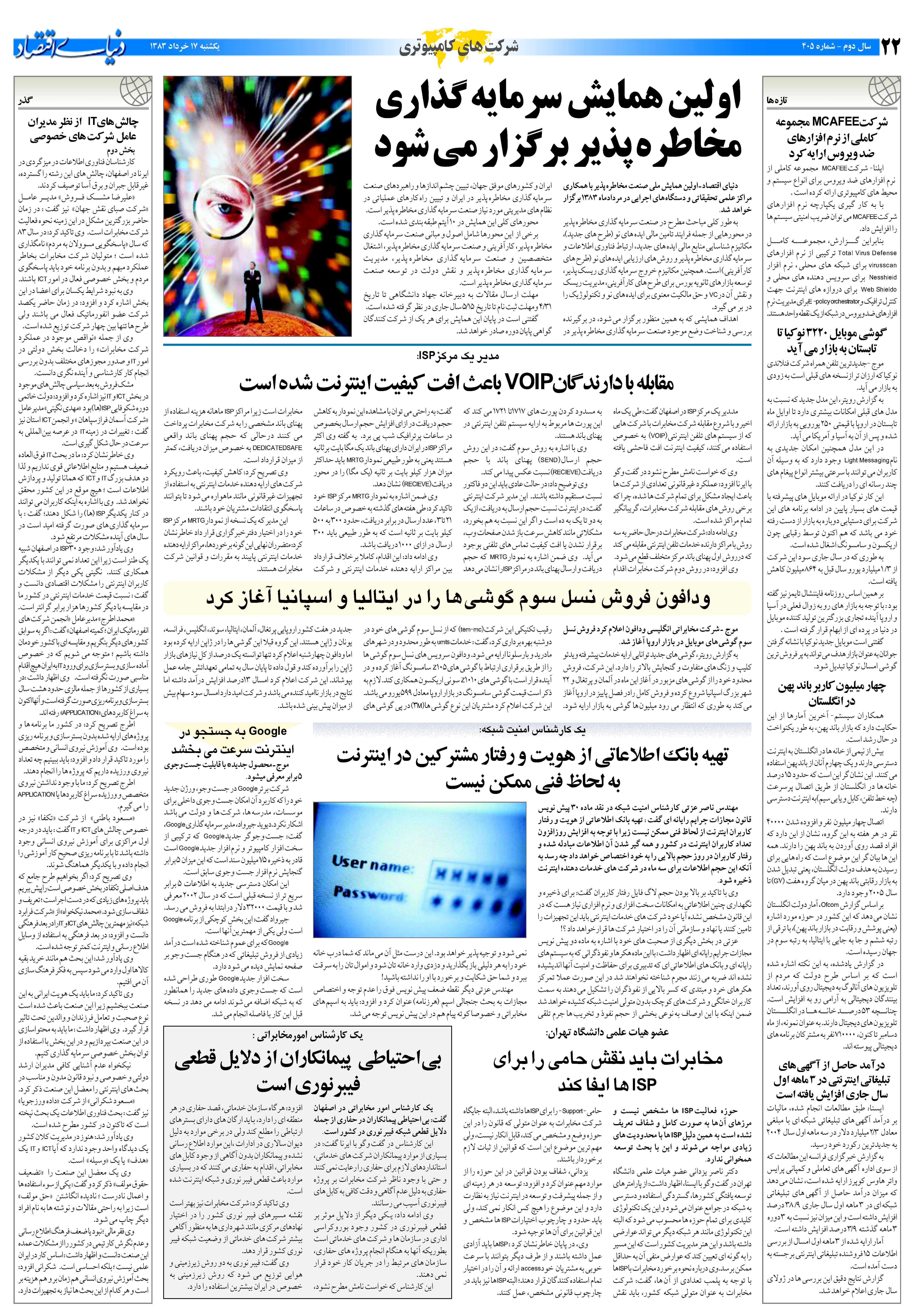 405_Page_22