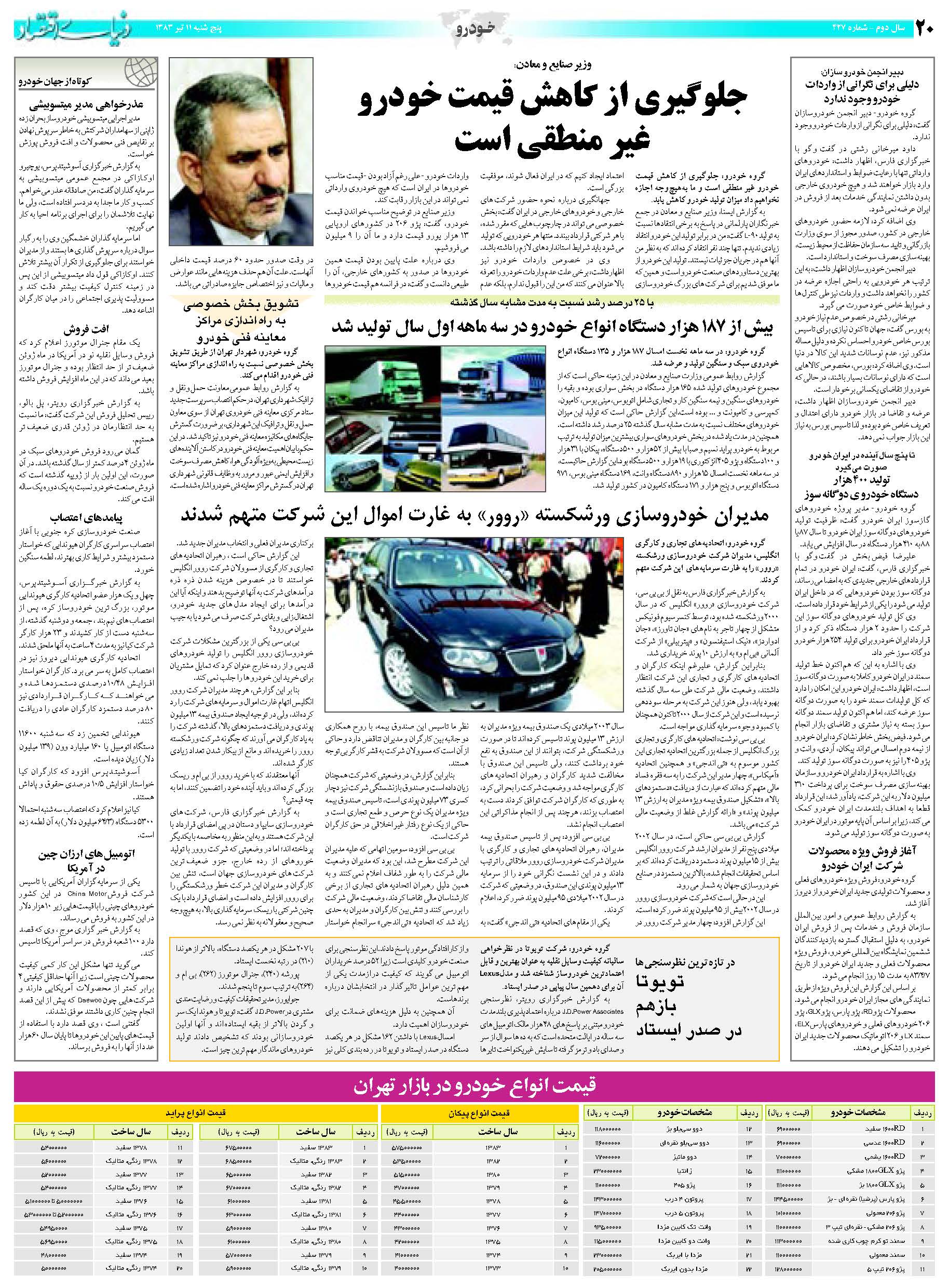 427_Page_20
