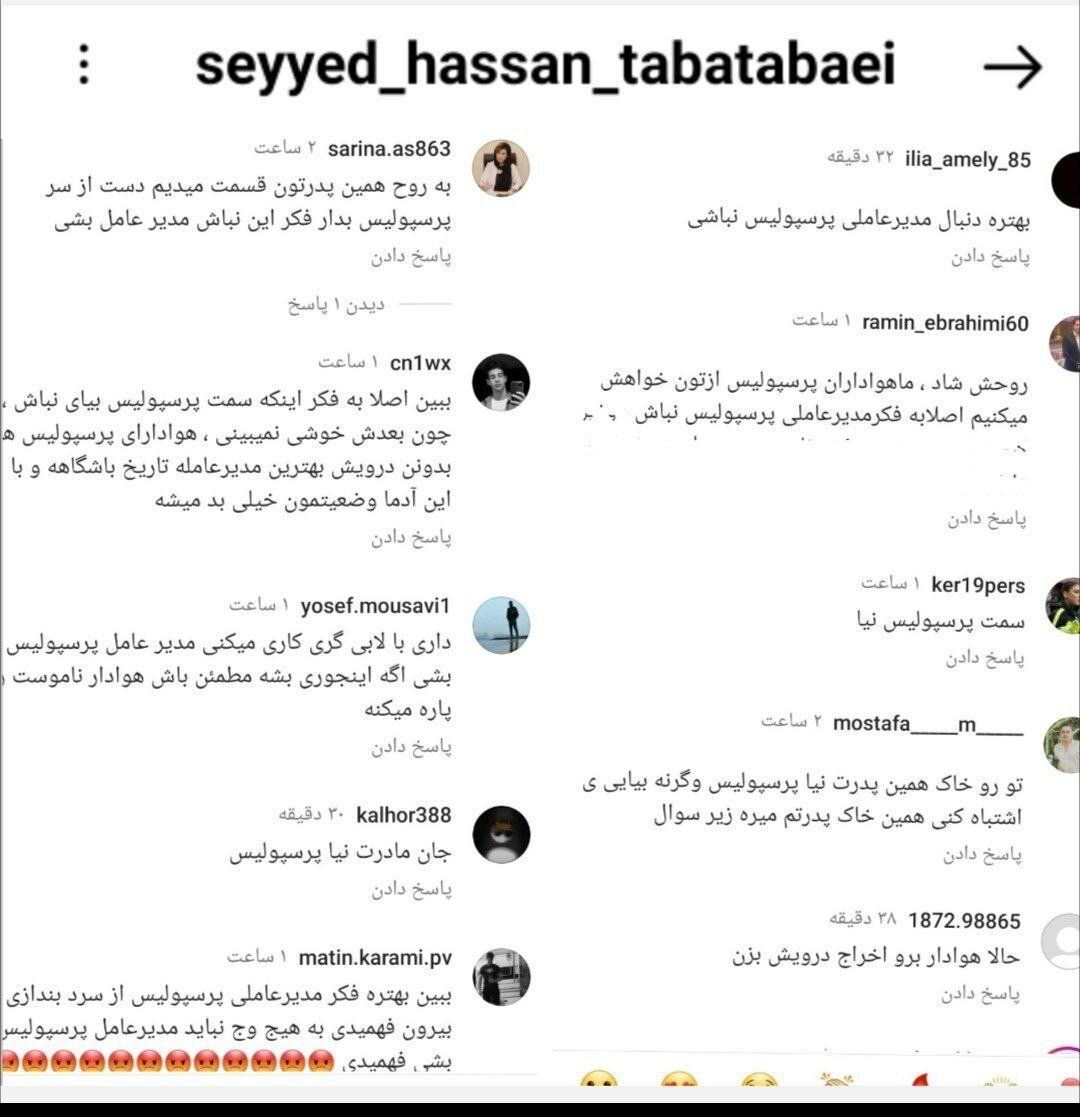 عکس| حمله تند پرسپولیسی‌ها به مدیر جدید