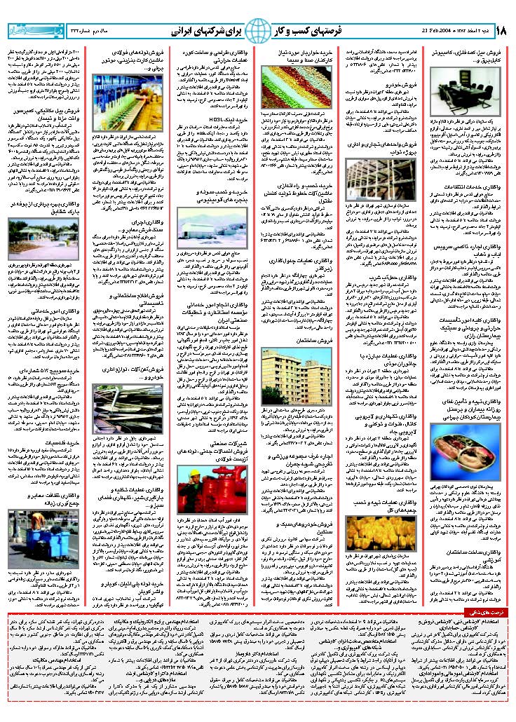 332_Page_18