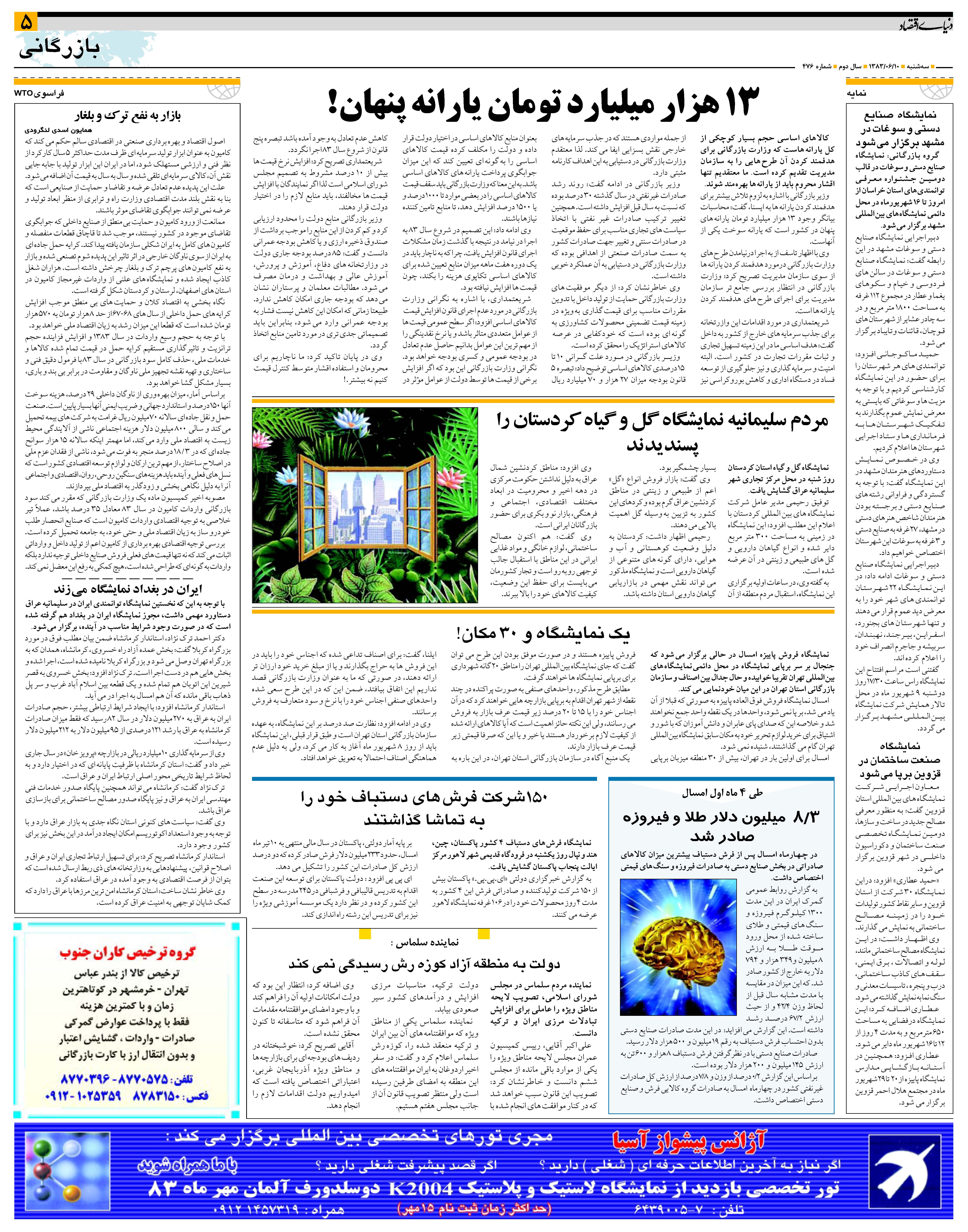 476_Page_05