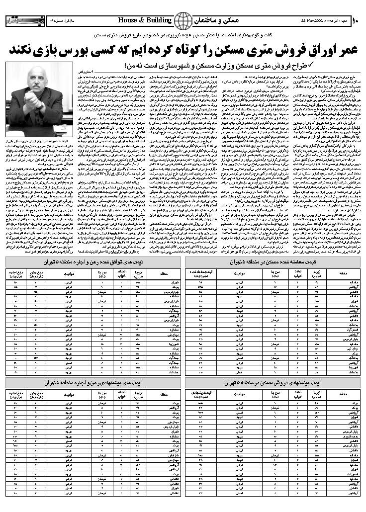261_Page_10
