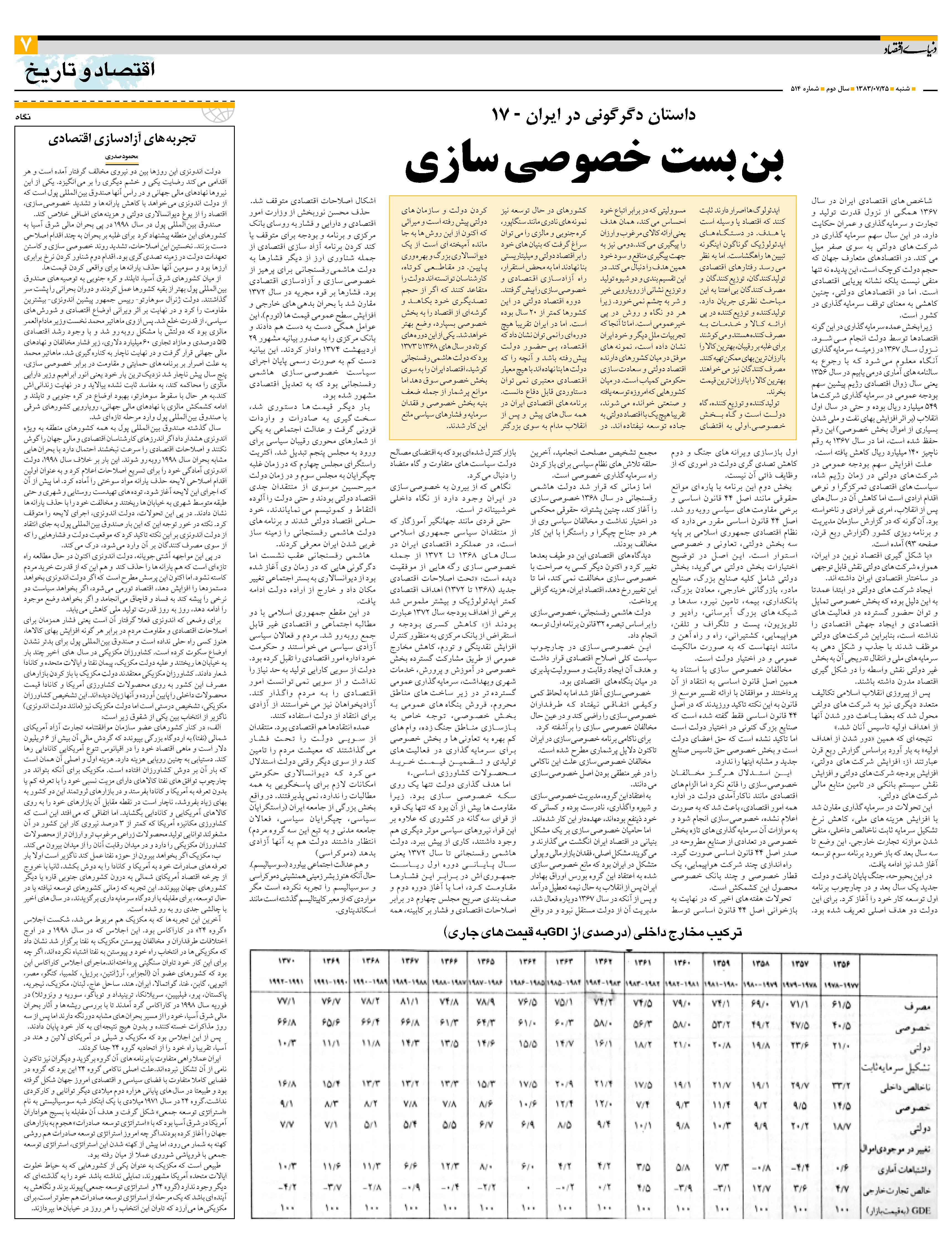 514_Page_07