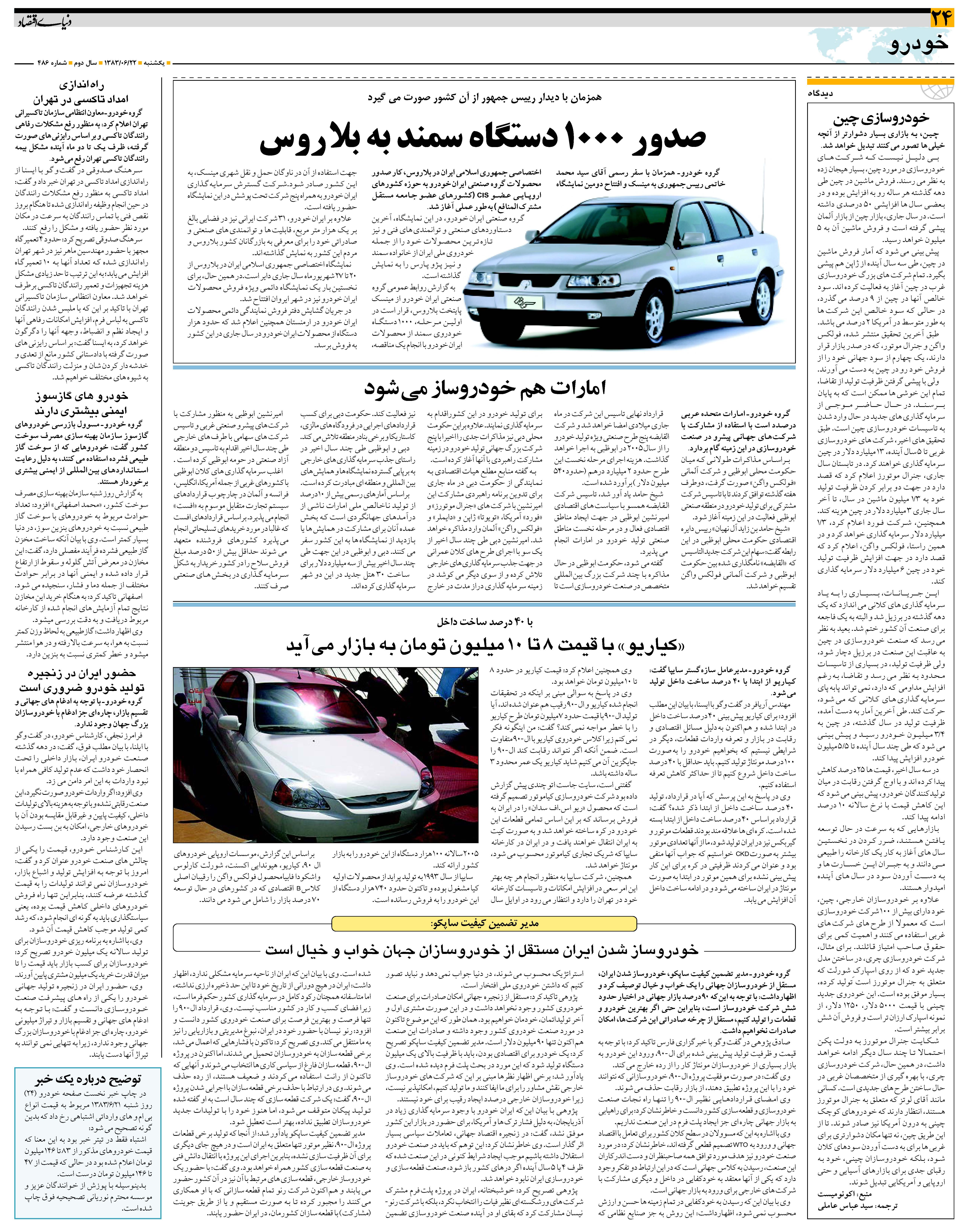 486_Page_24