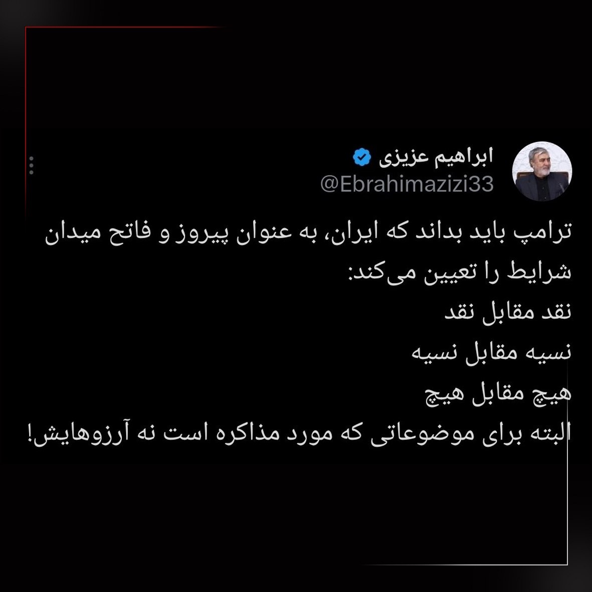 عزیزی