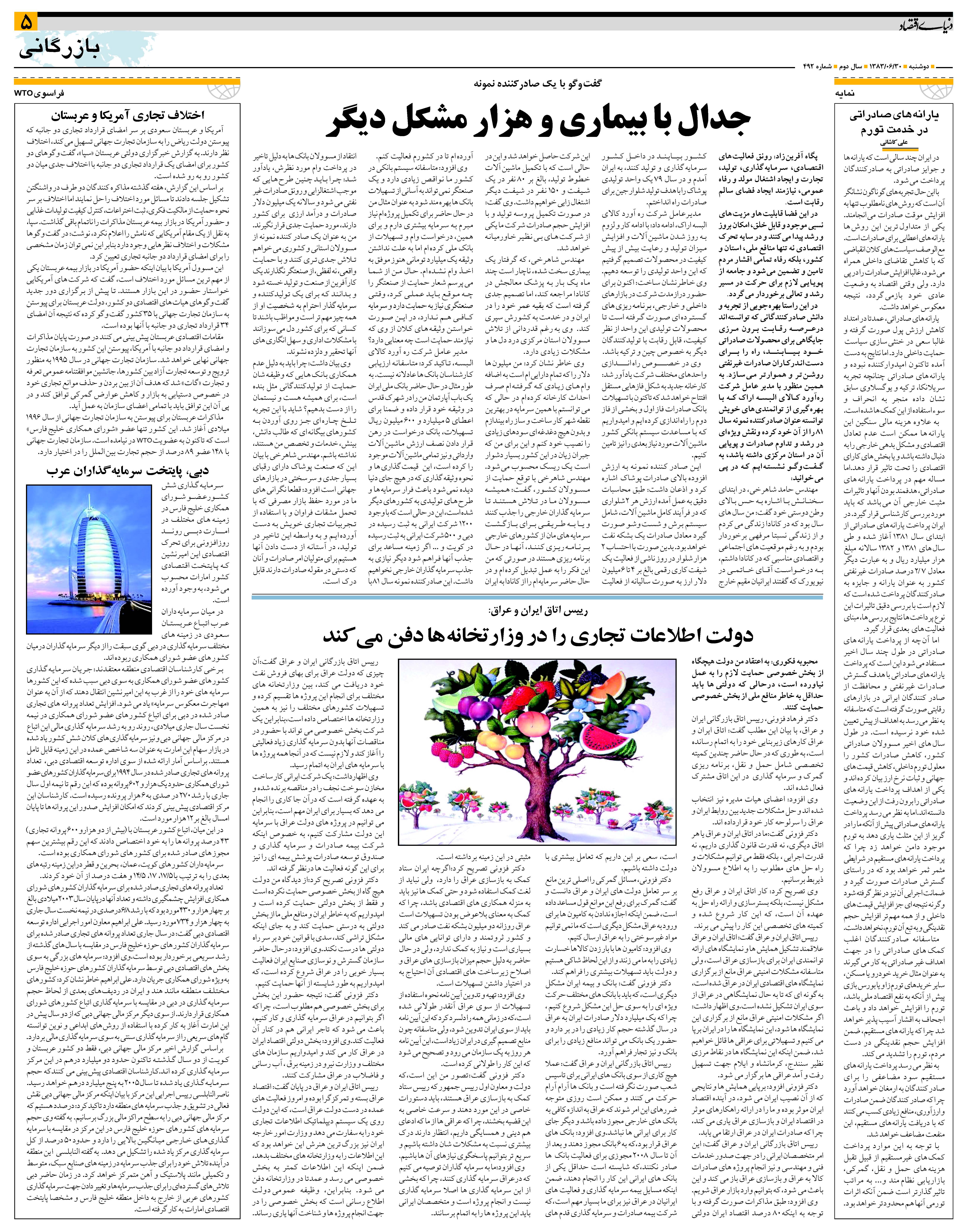 492_Page_05