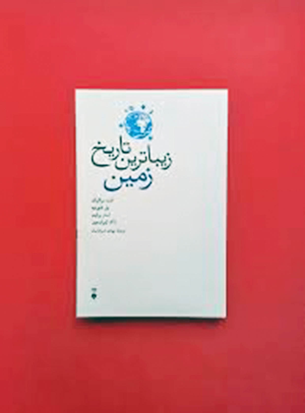 ستون کتاب copy