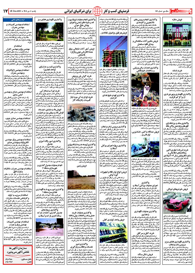 289_Page_17