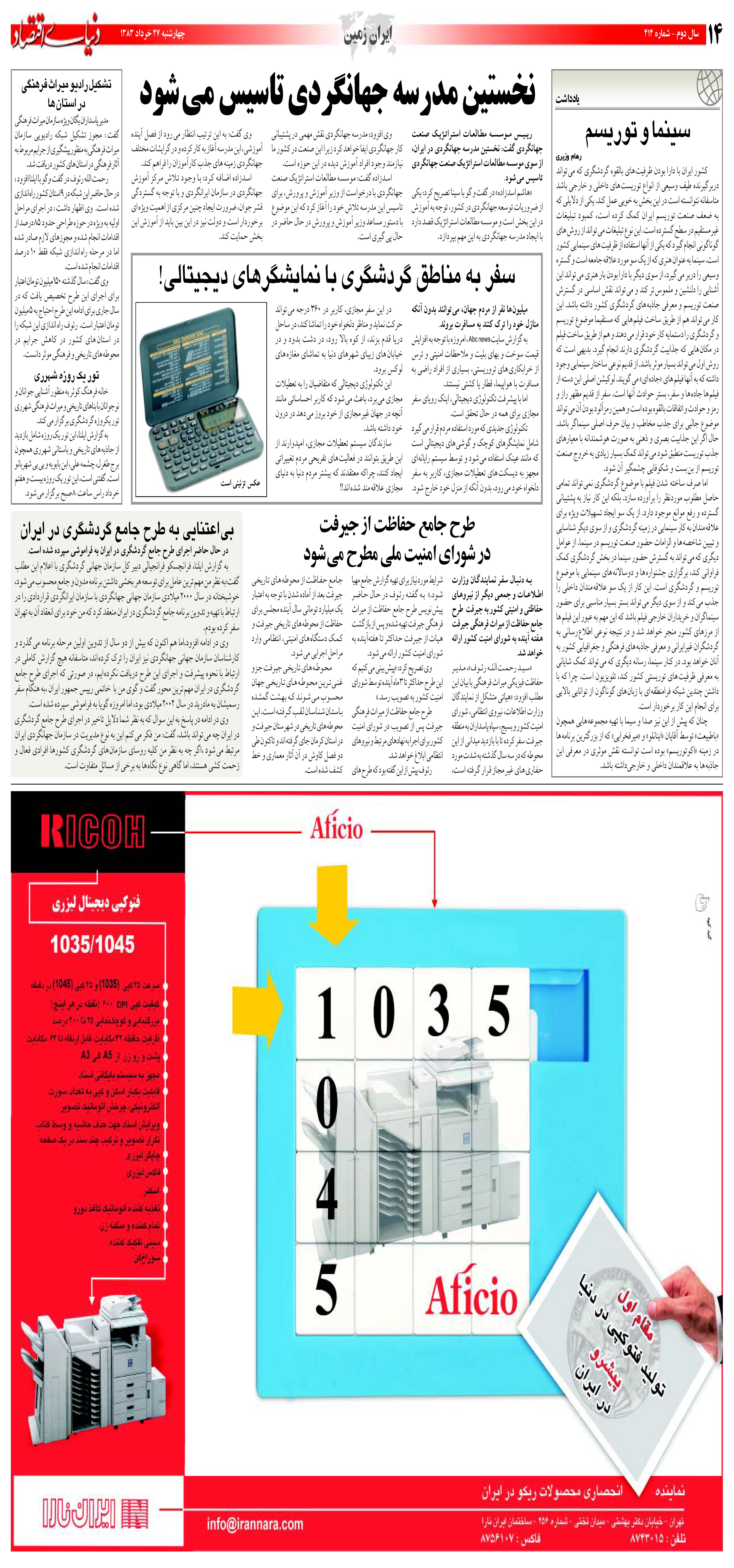 414_Page_14