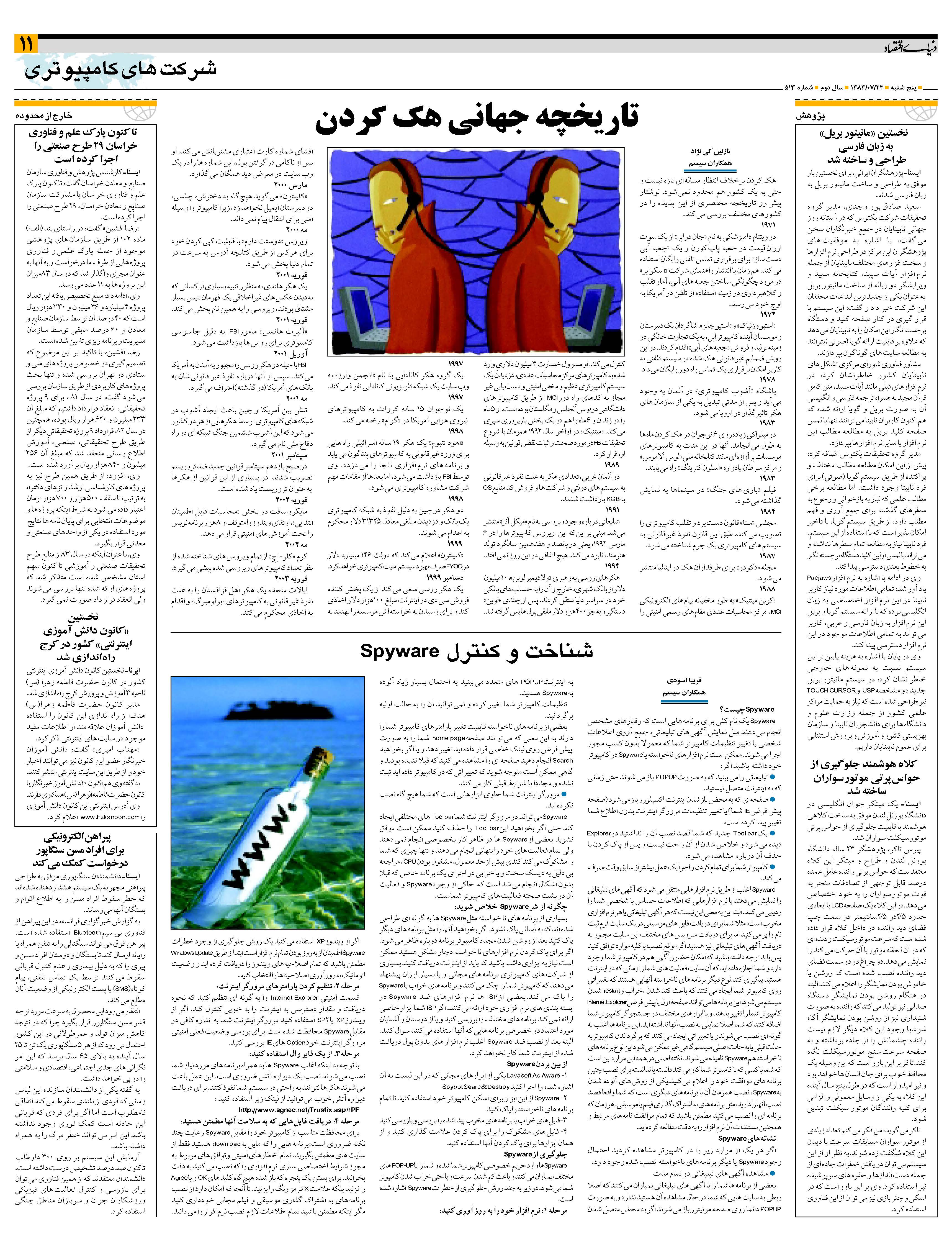 513_Page_11