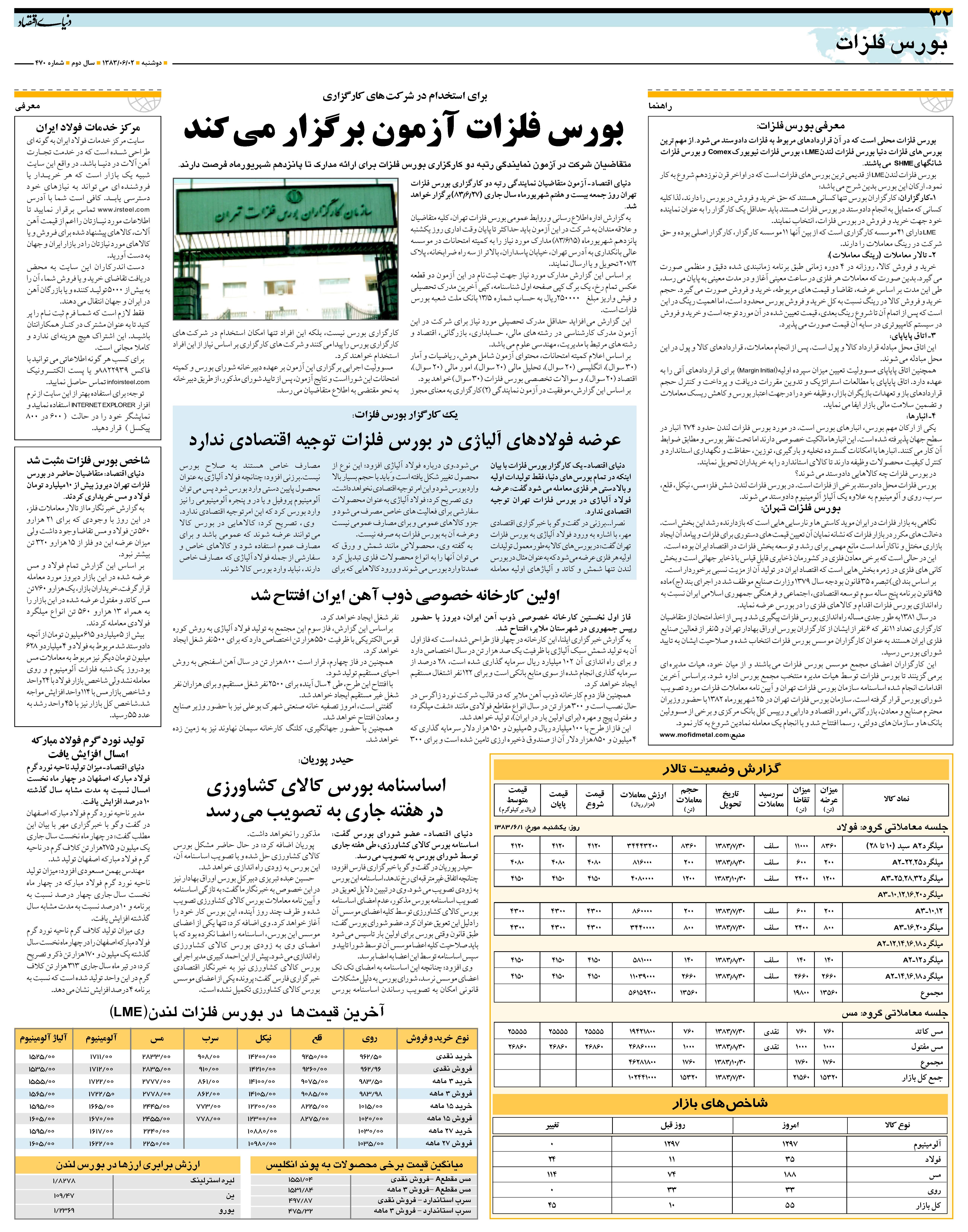 470_Page_32