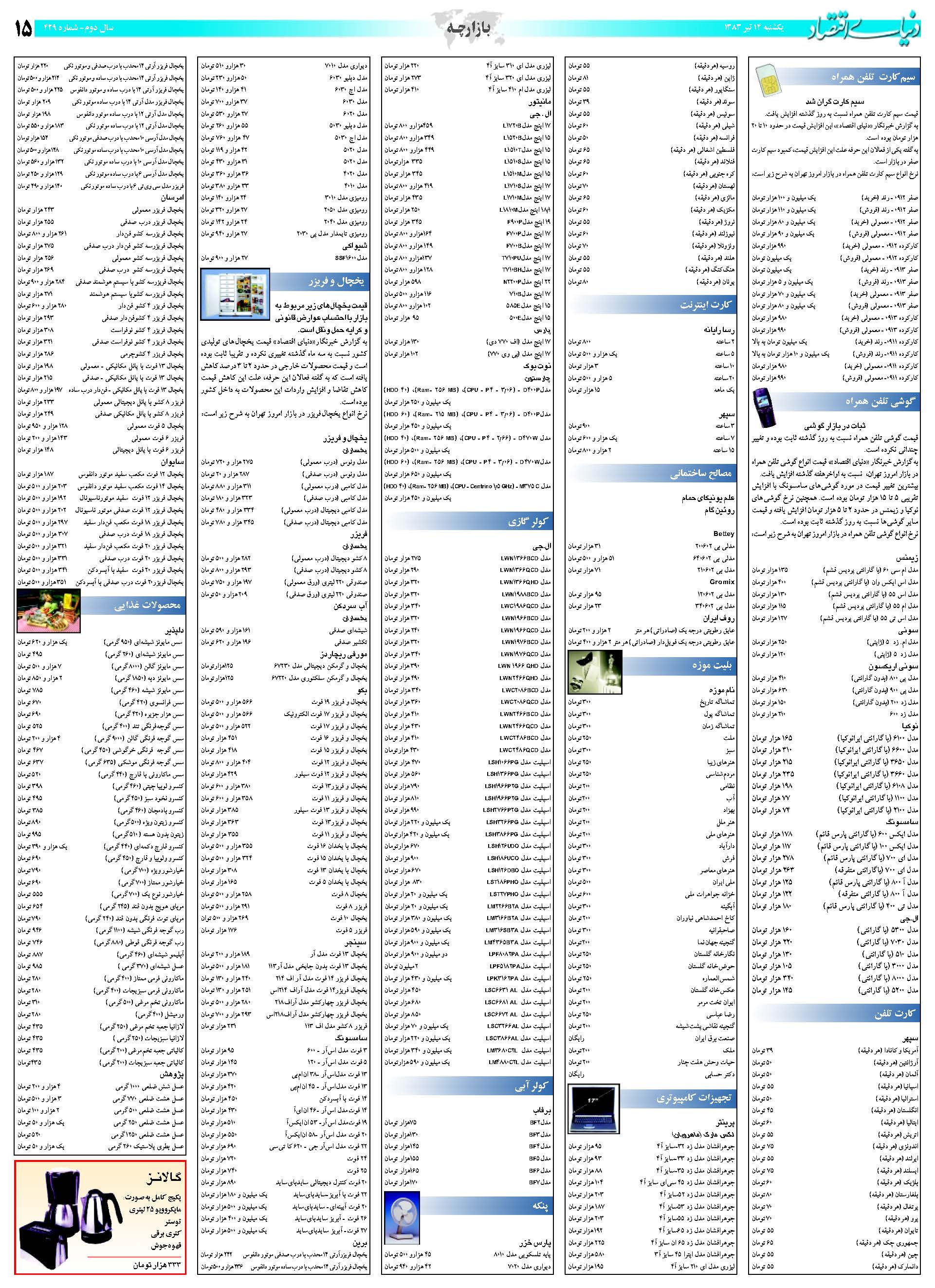 429_Page_15